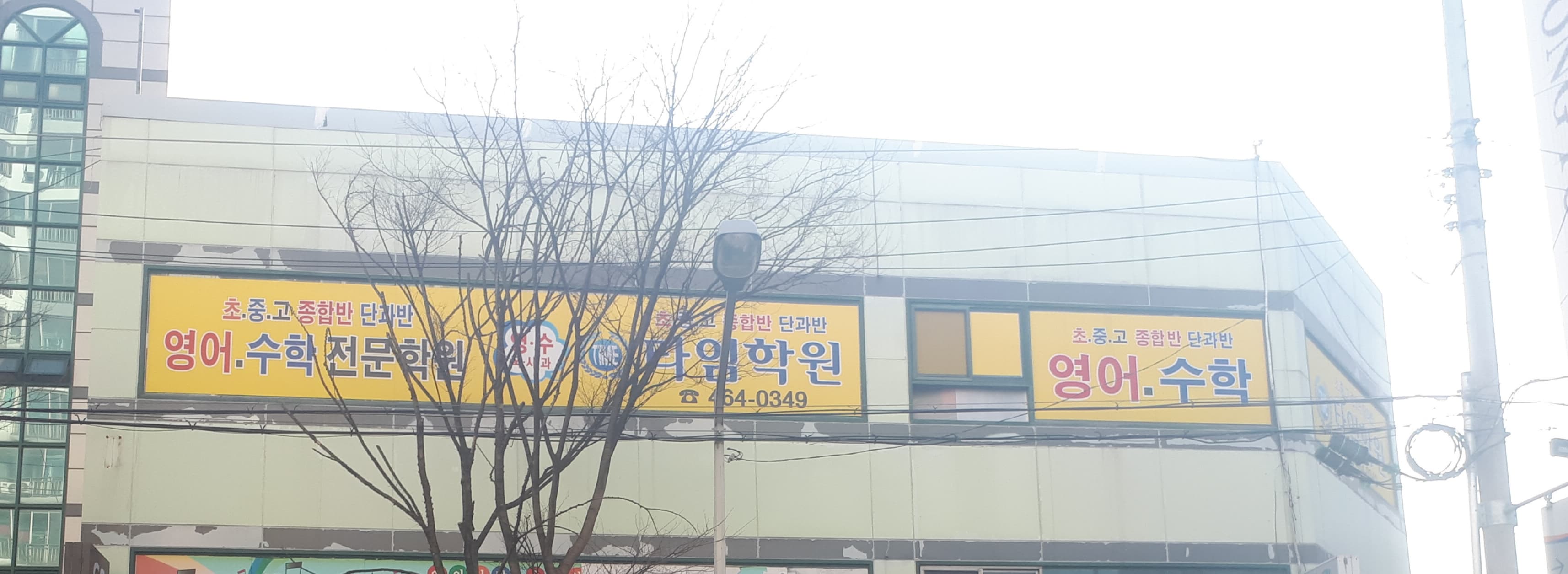 타임 학원 사진 1
