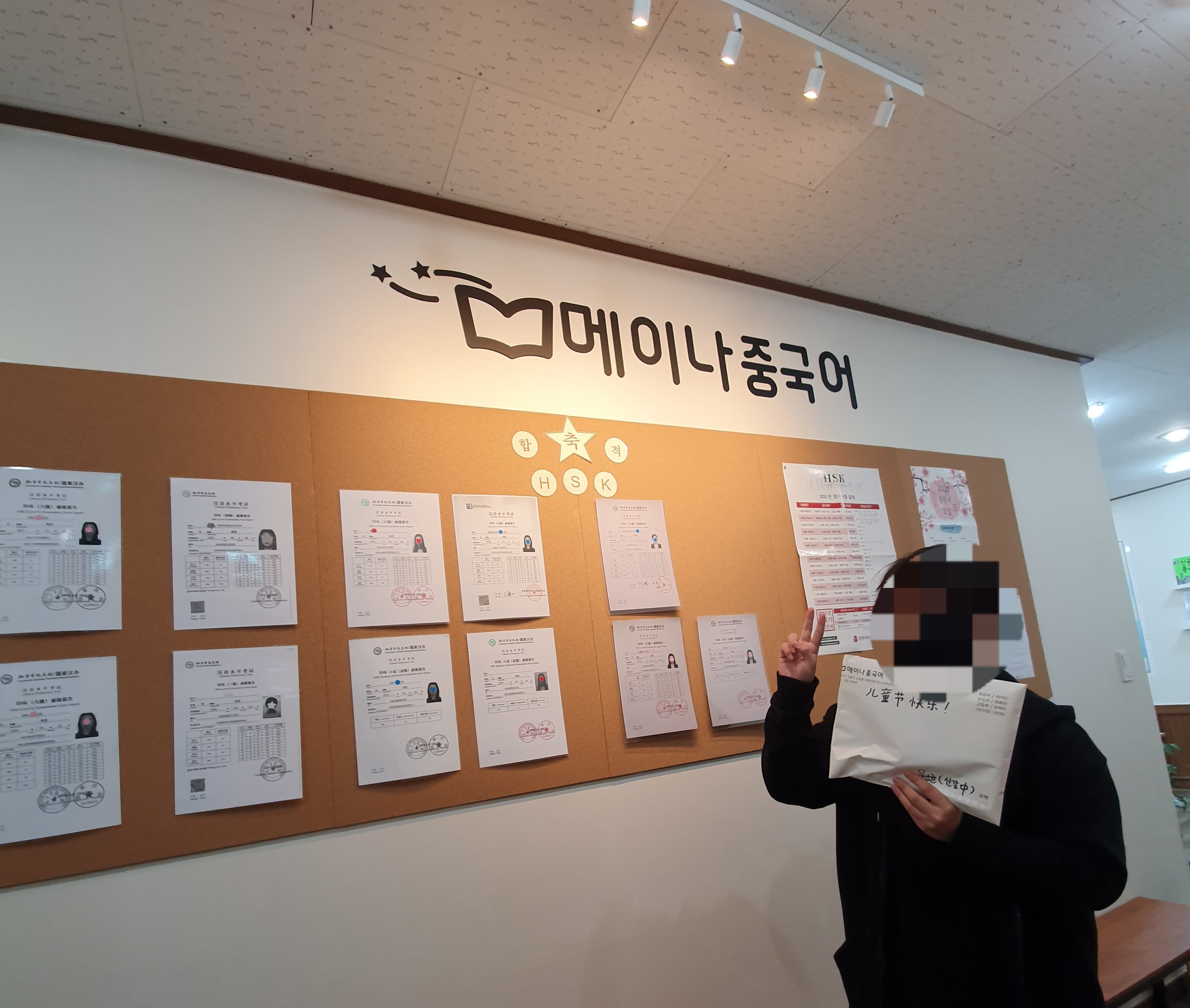 메이나 중국어 사진 5