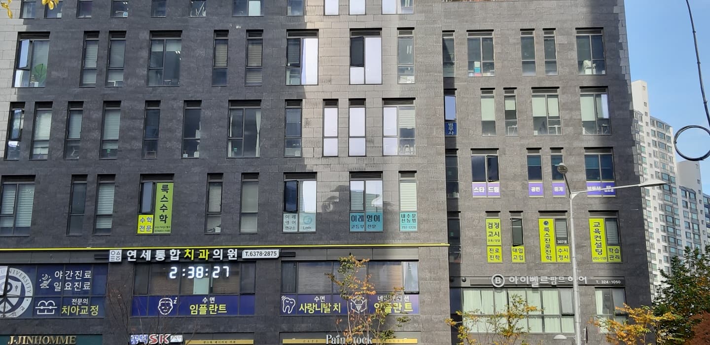룩스 수학교습소 사진 1