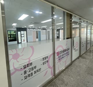 용인대매화 태권도 사진 4