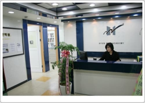 현문 국어학원 사진 2