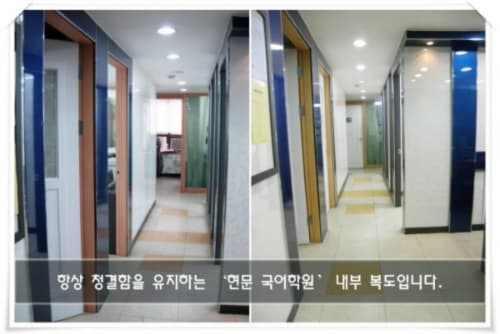 현문 국어학원 사진 3