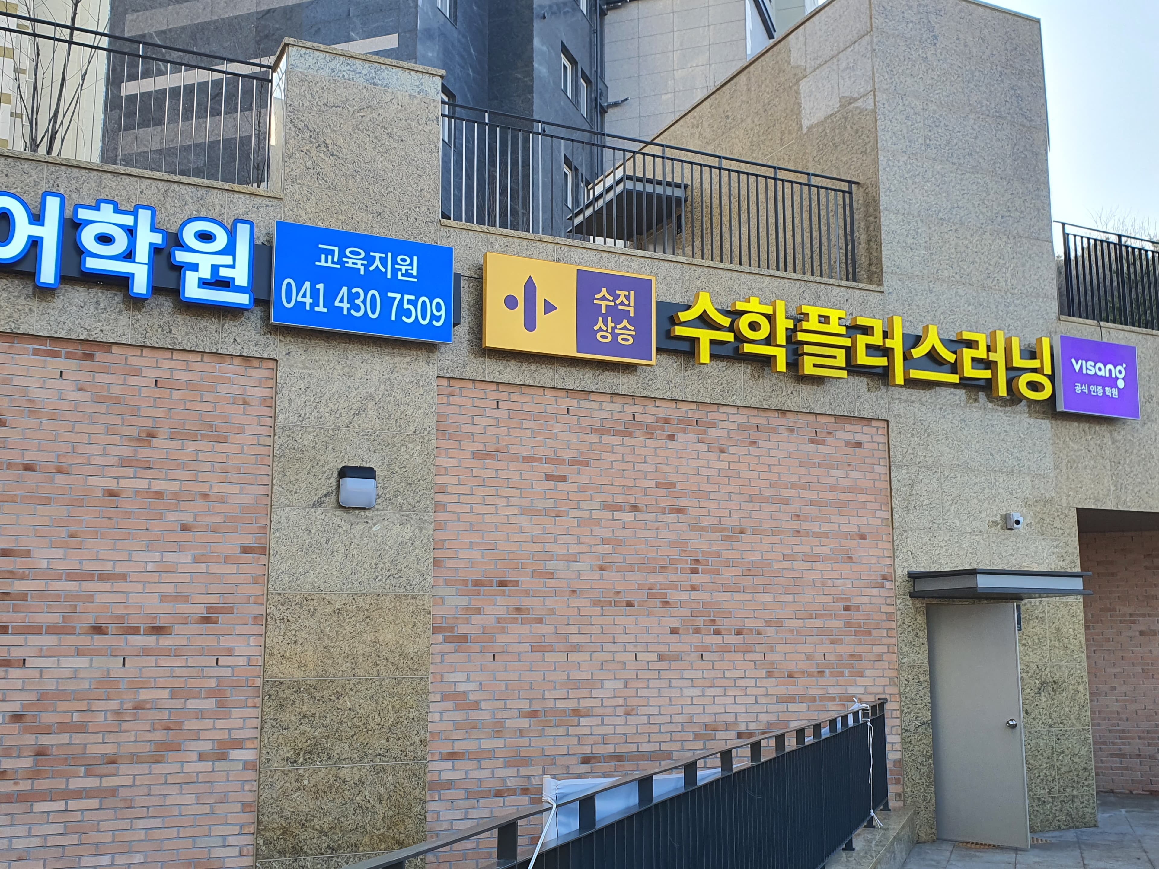 비발디 에듀센터 사진 6