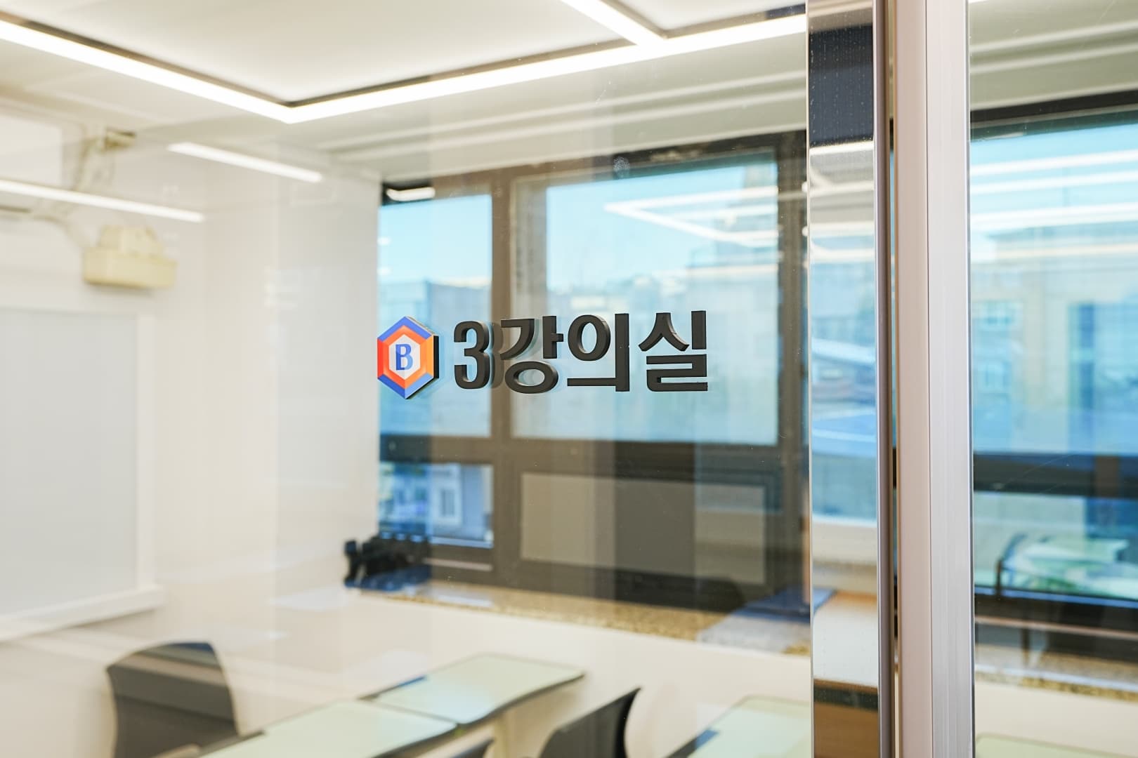 비콘 영어학원 보라매캠퍼스 사진 9