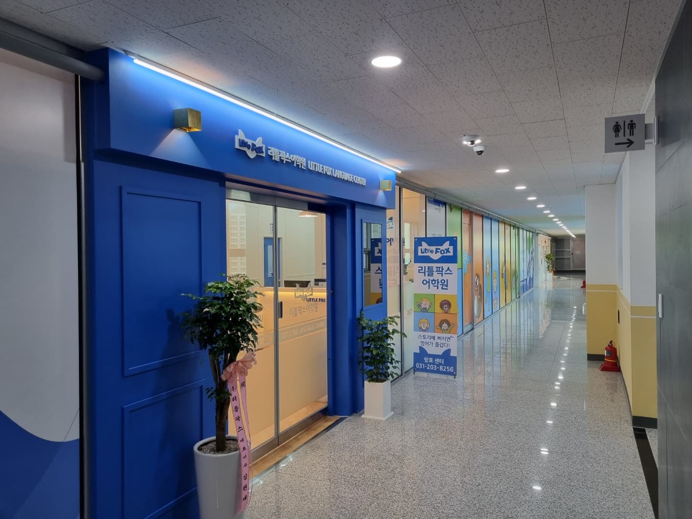 리틀팍스 어학원 수원망포센터 사진 2