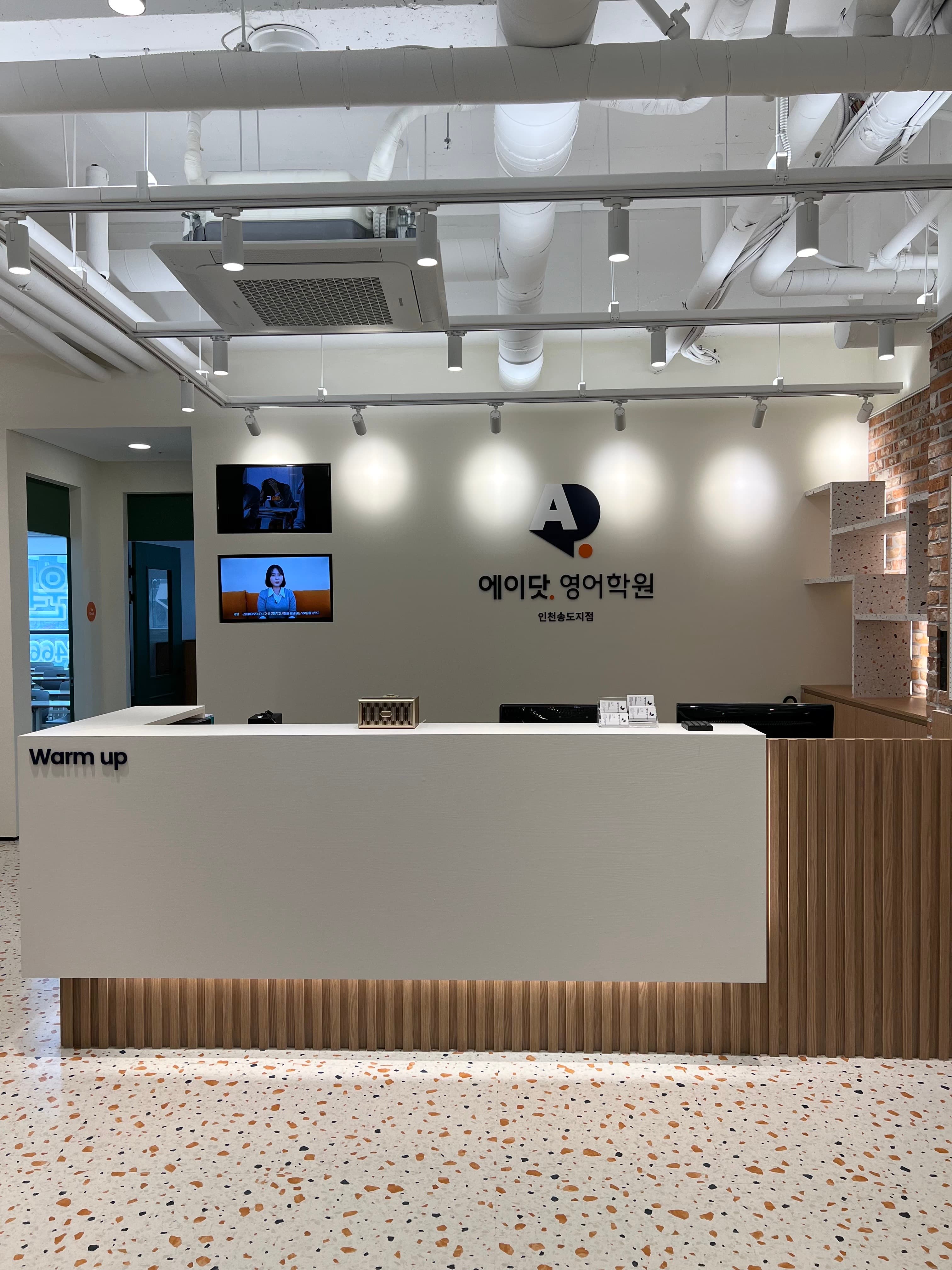 에이닷 영어학원 인천송도지점 사진 2