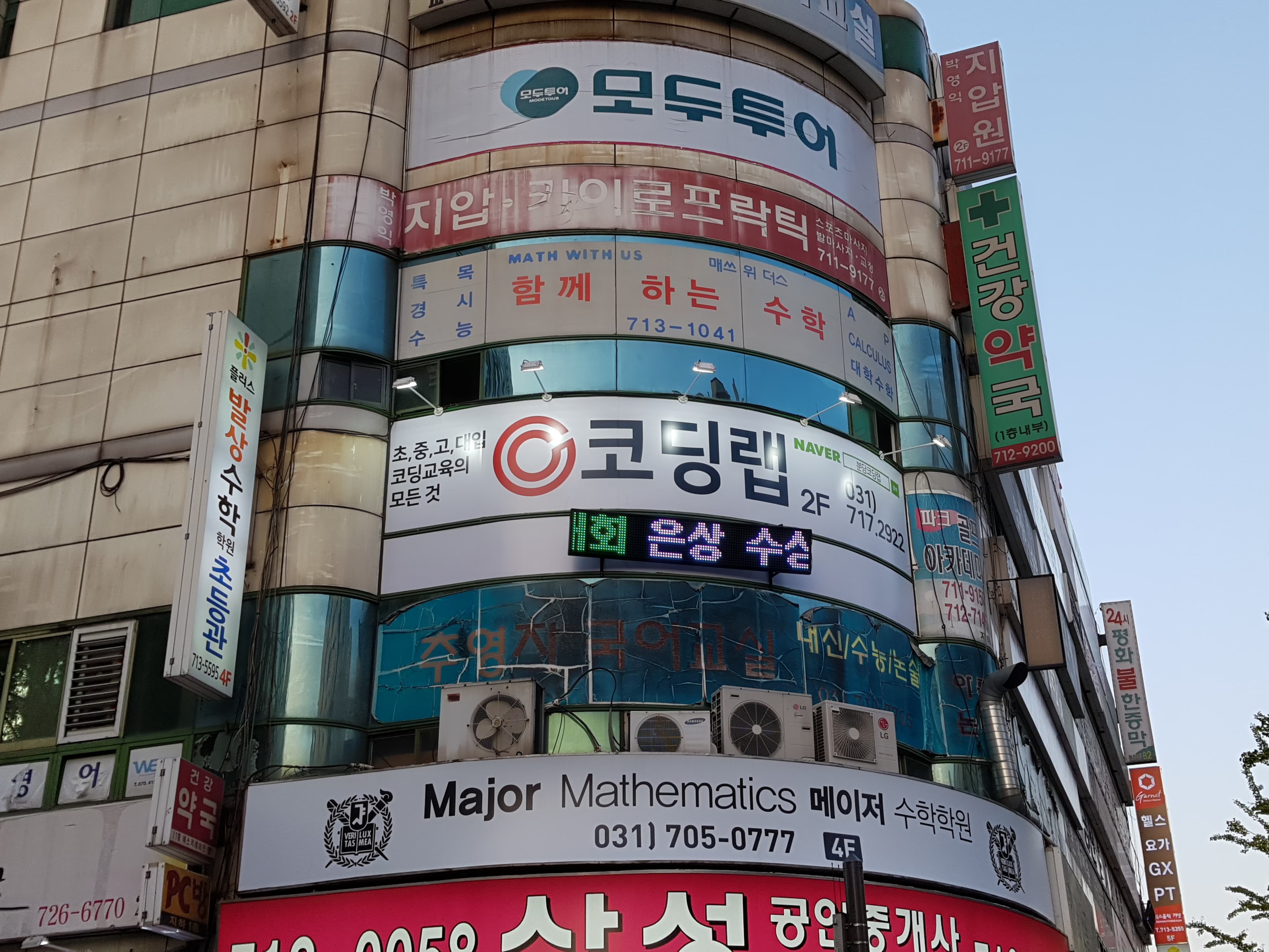 코딩랩 사진 9