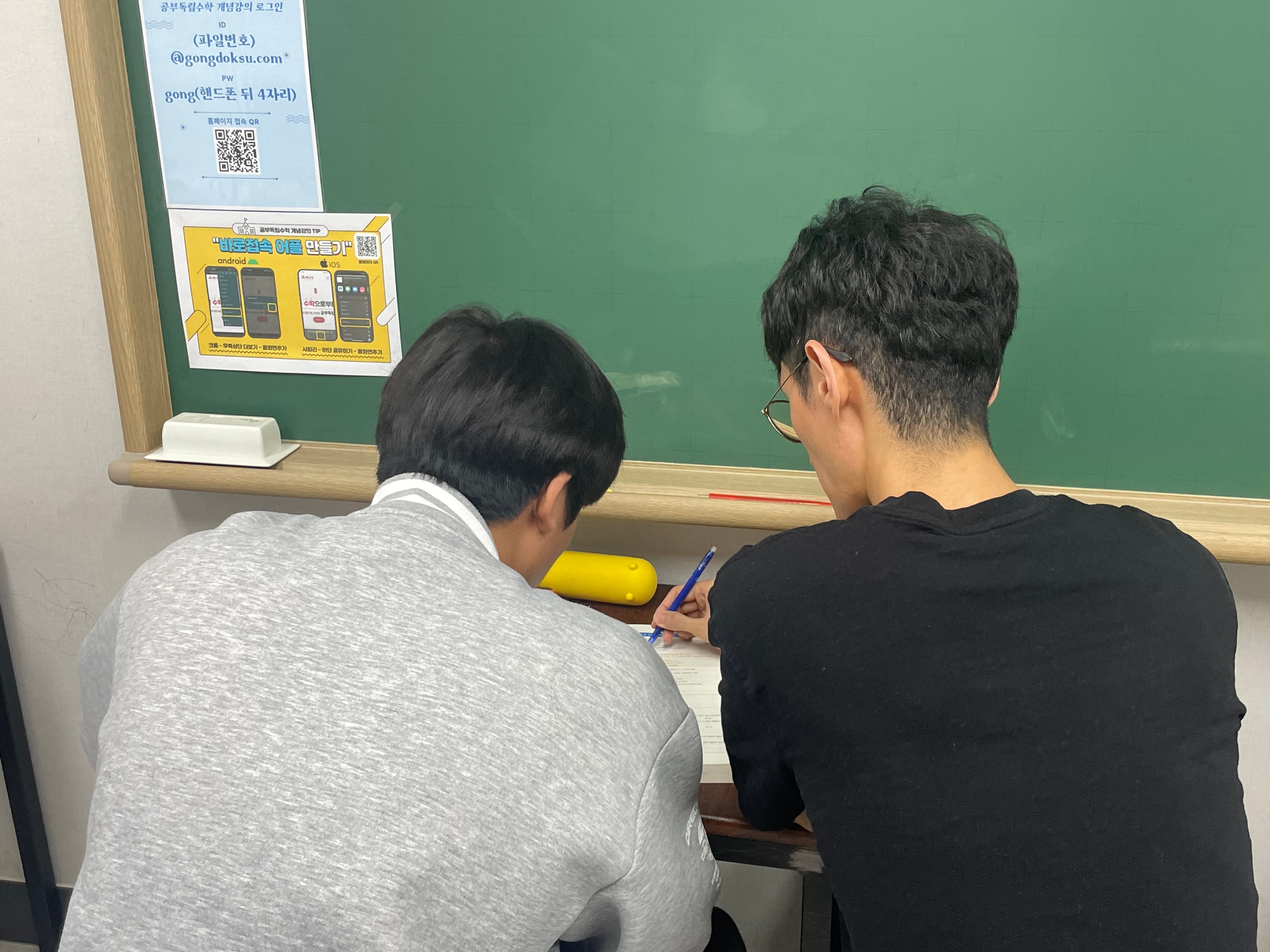 공부독립 수학 사진 9