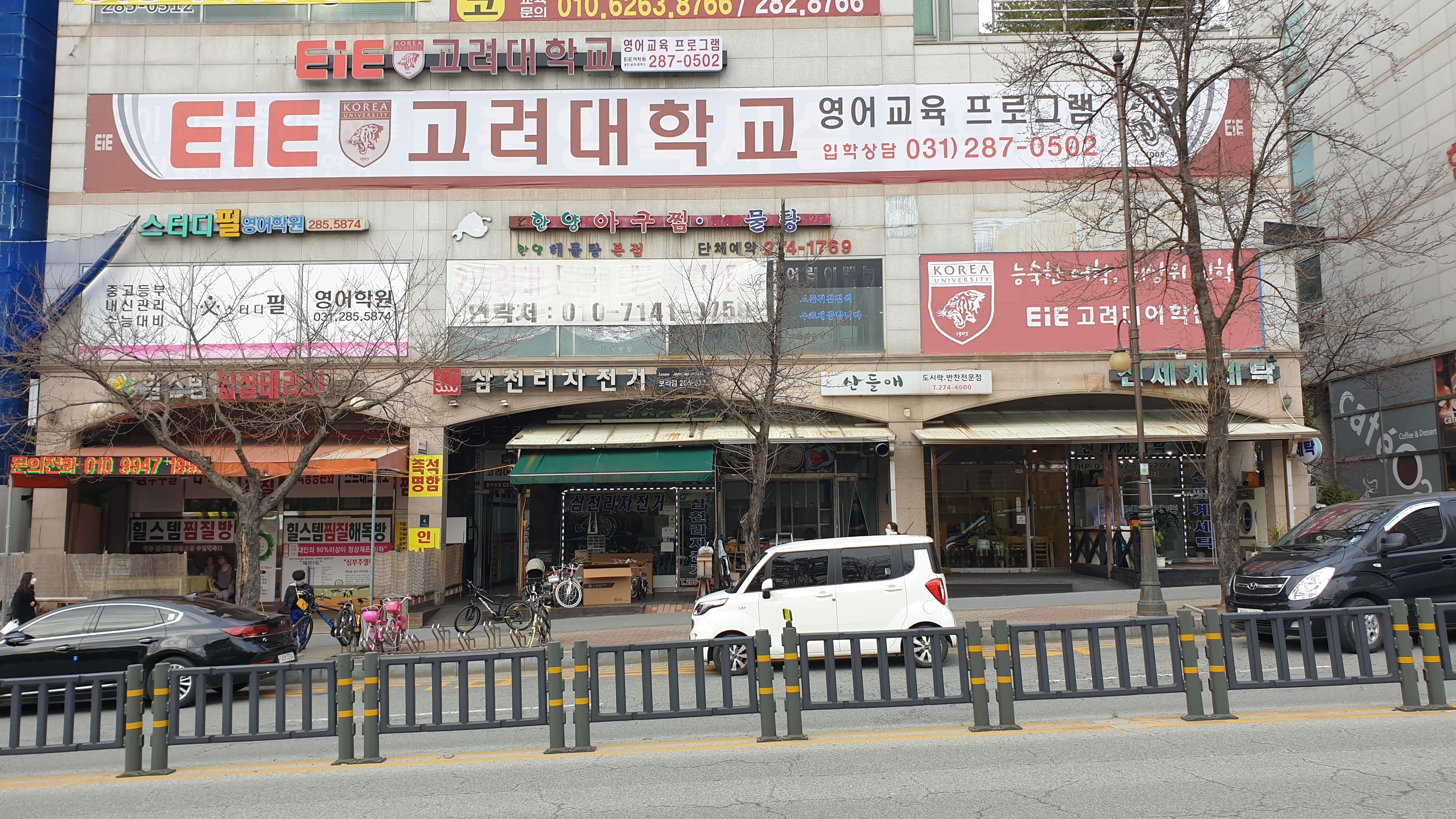 EiE 고려대어학원 용인보라캠퍼스 사진 2