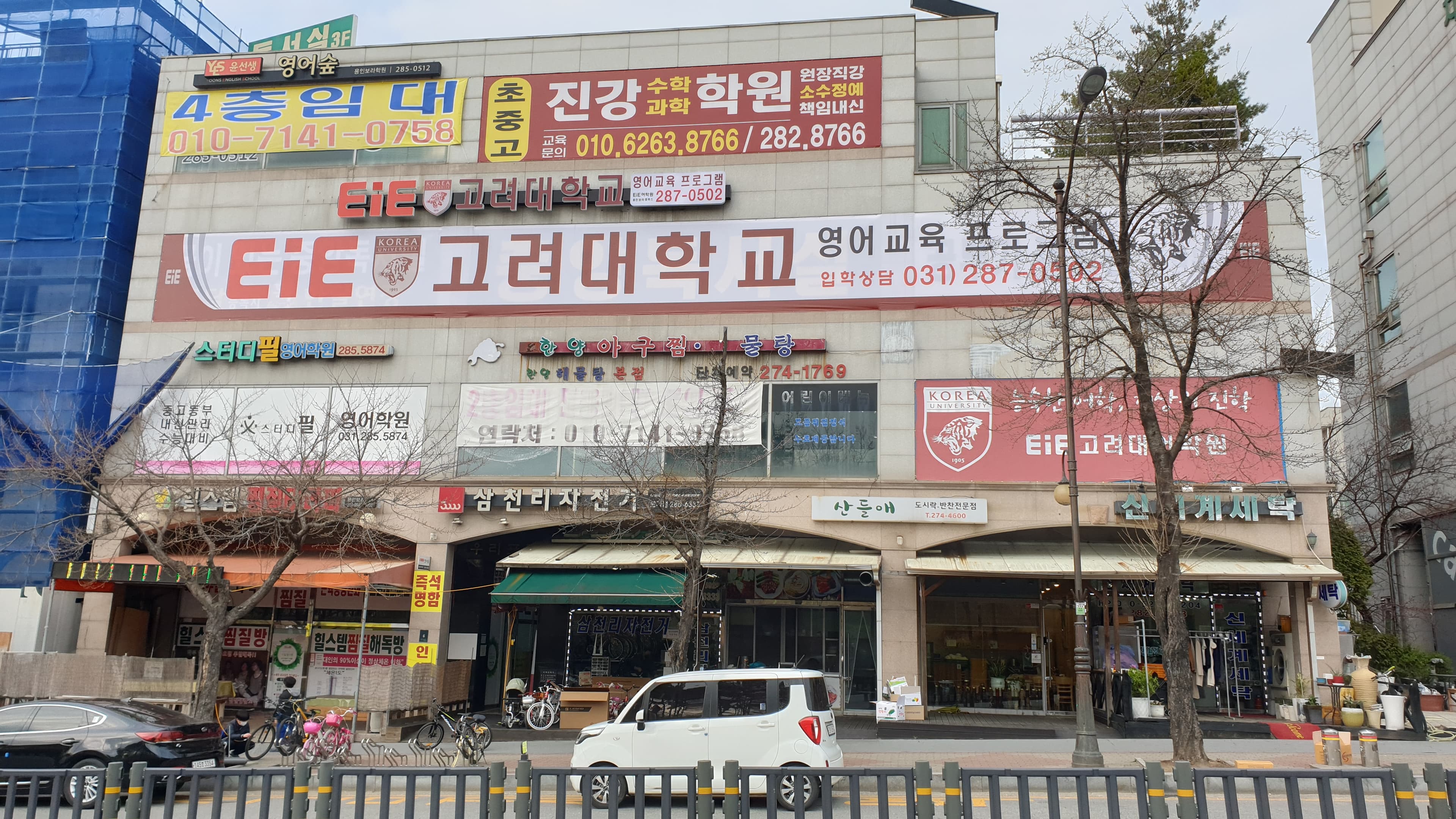 EiE 고려대어학원 용인보라캠퍼스 사진 6