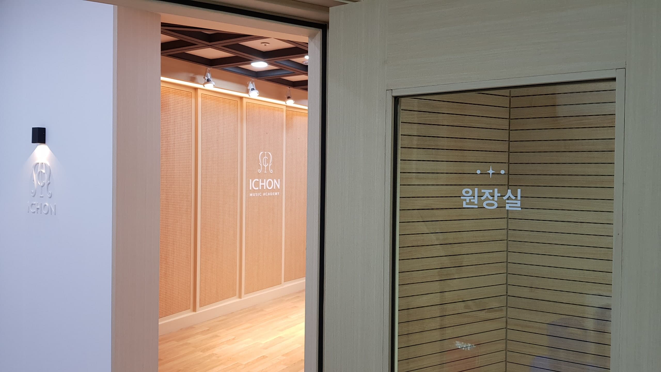 이촌 바이올린첼로 음악학원 사진 2