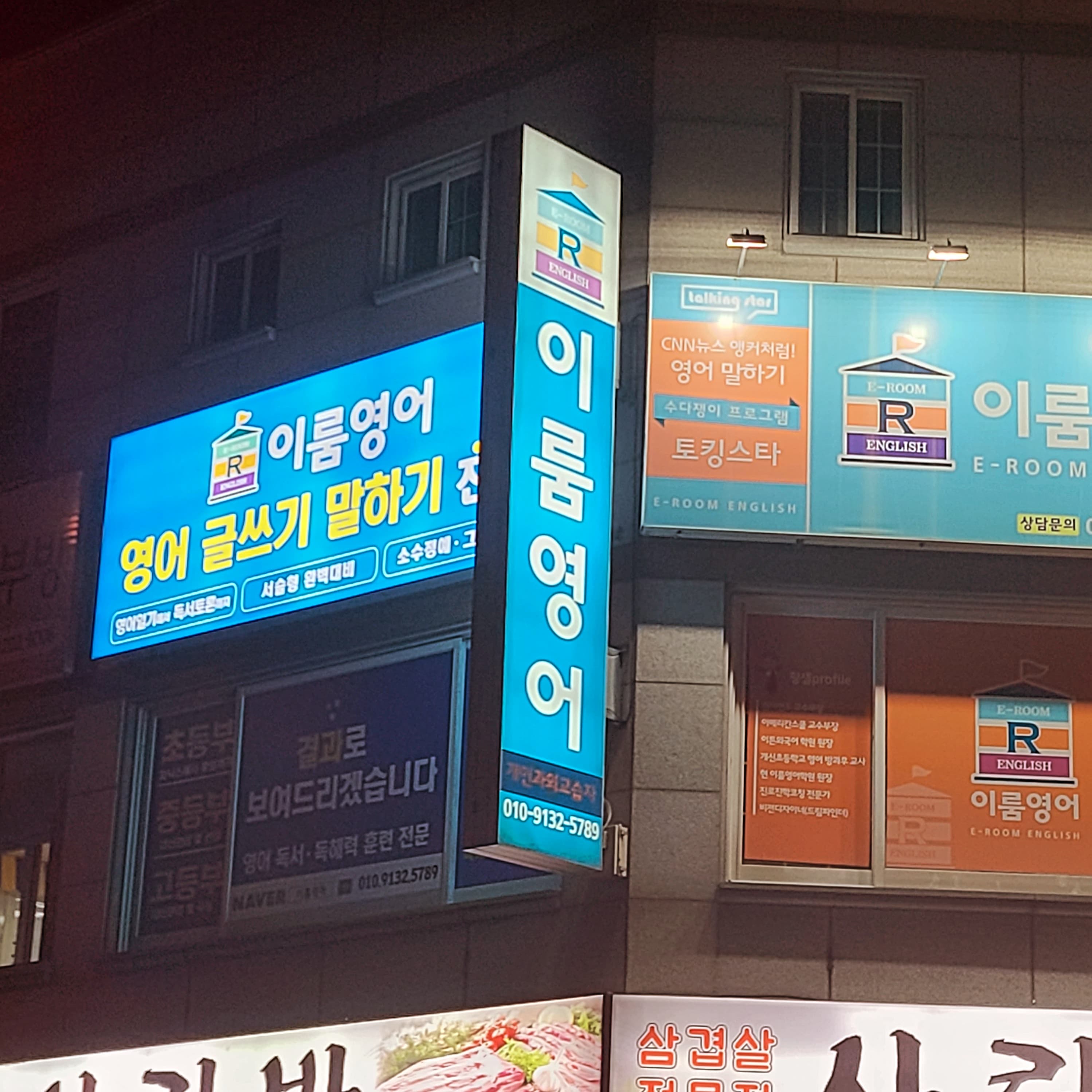 이룸 영어 사진 1