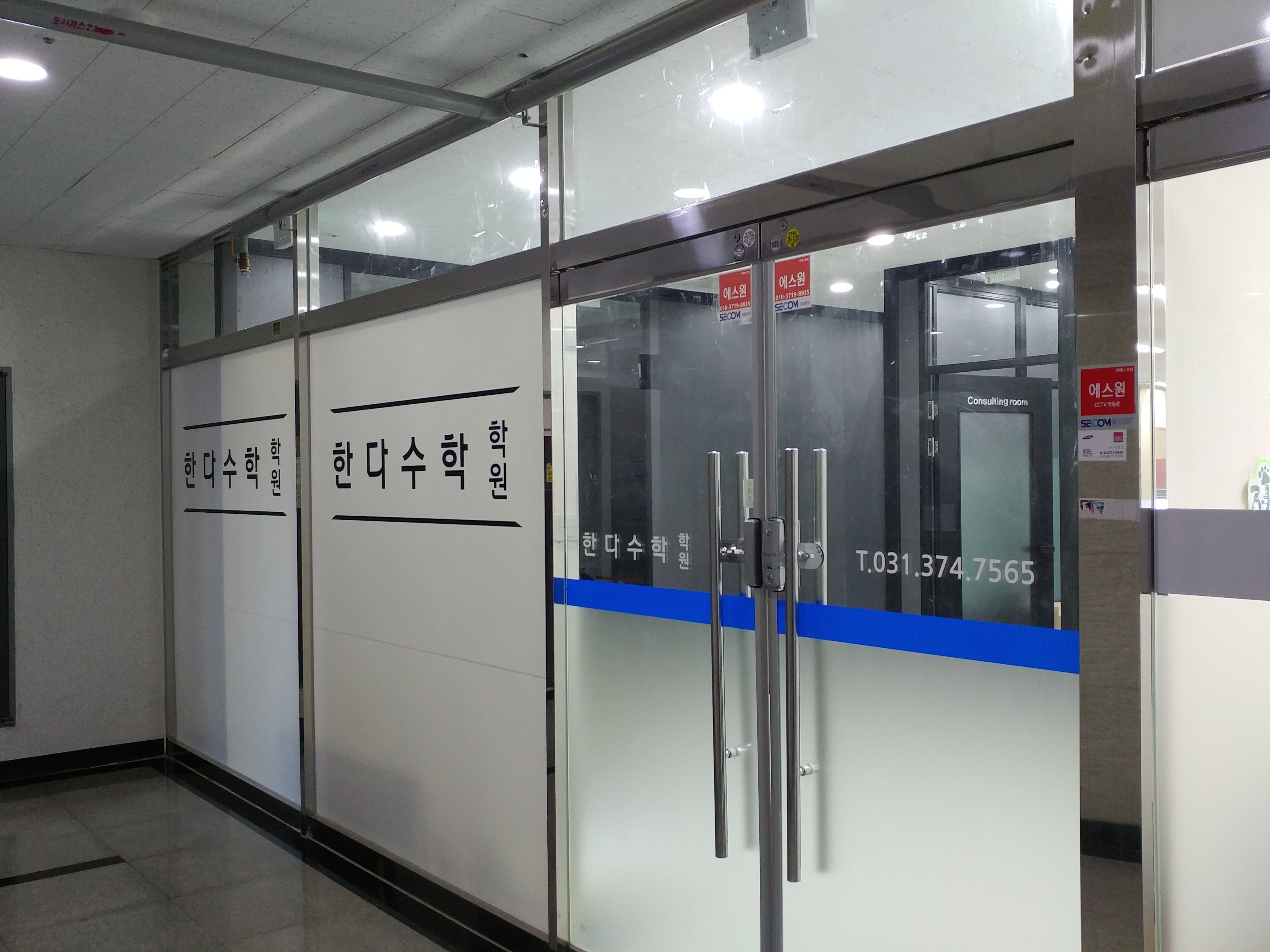 한다 수학학원 사진 7