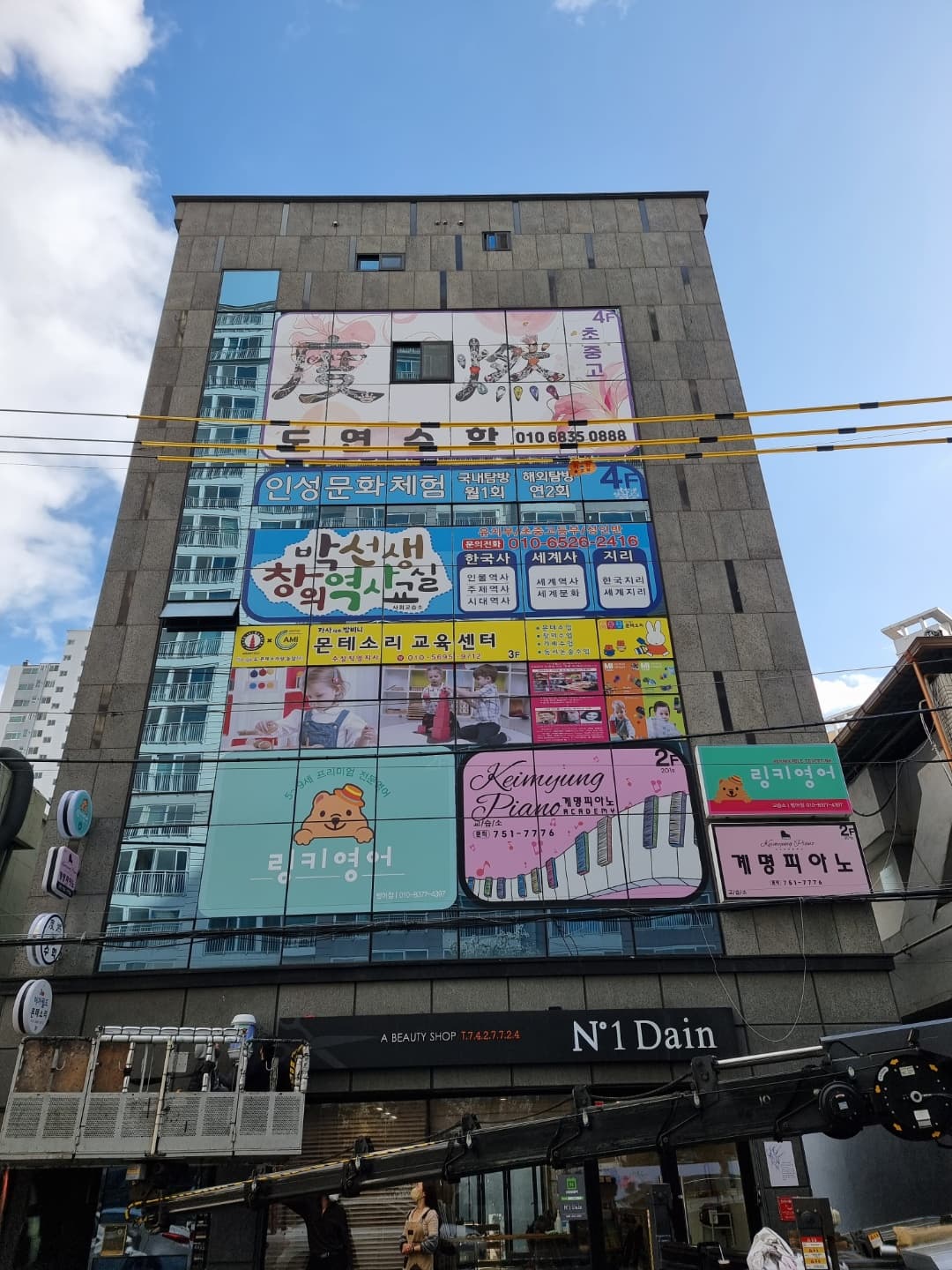 도연 수학교습소 사진 3
