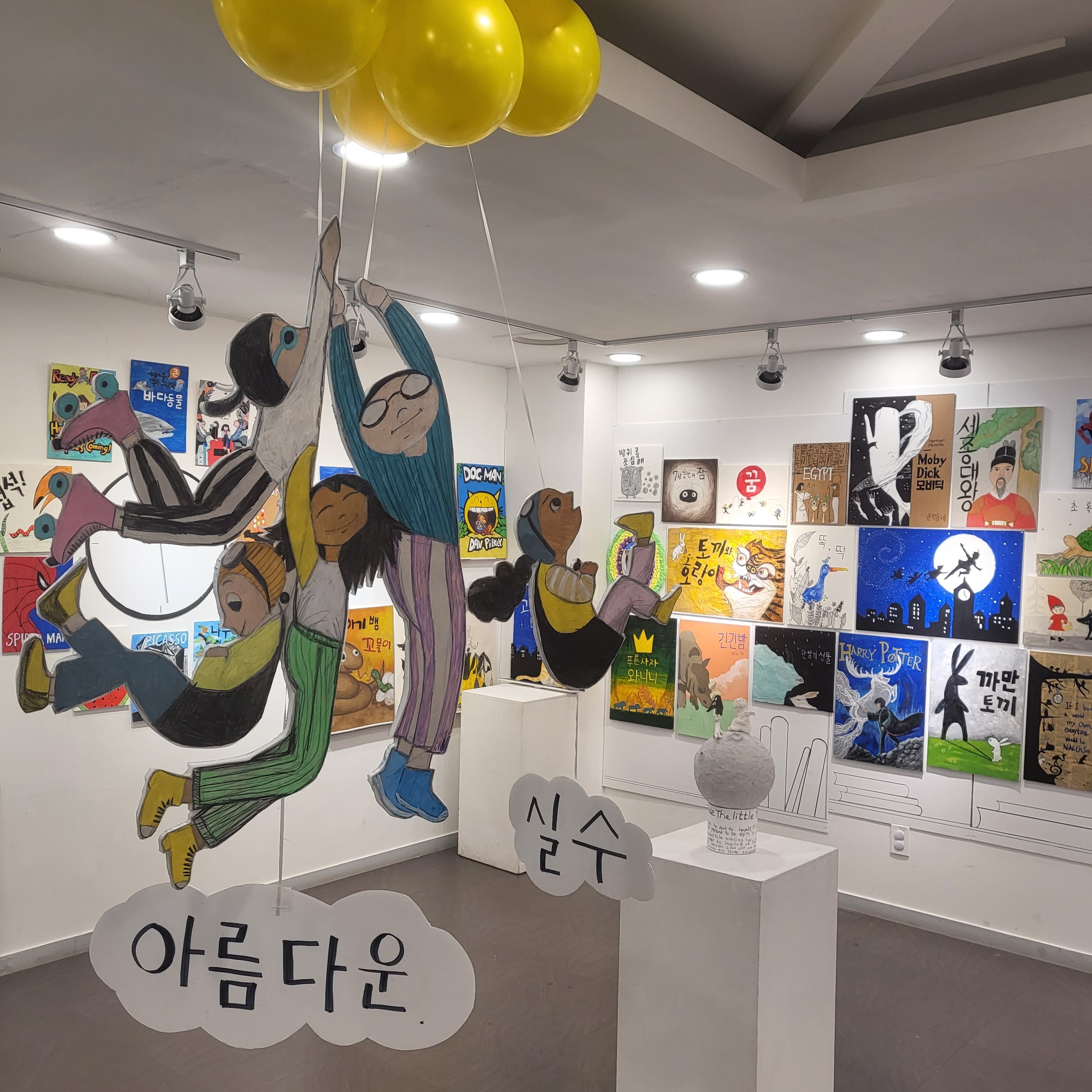 달리 미술학원 사진 2