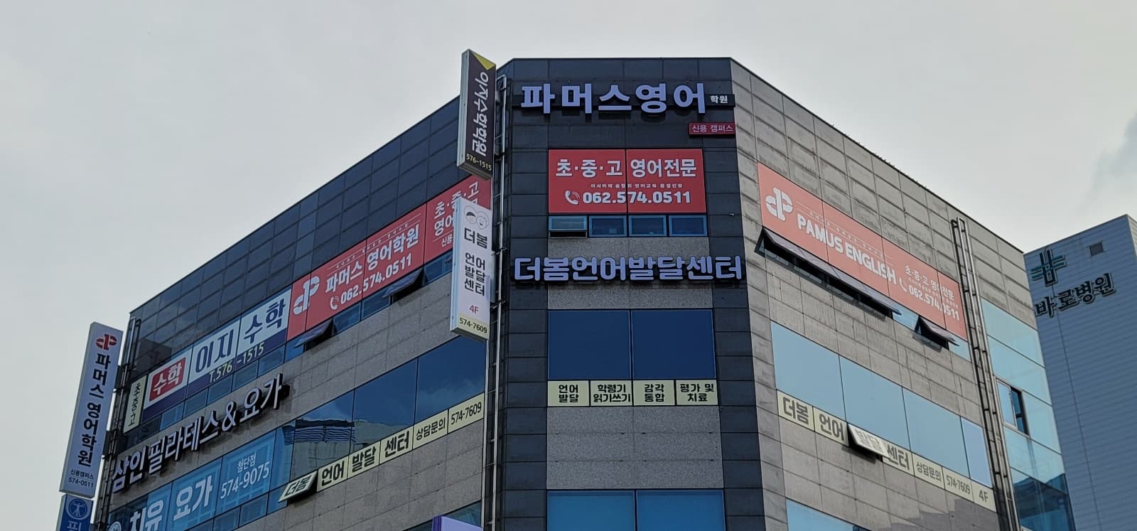 파머스 영어 신용캠퍼스 사진 7
