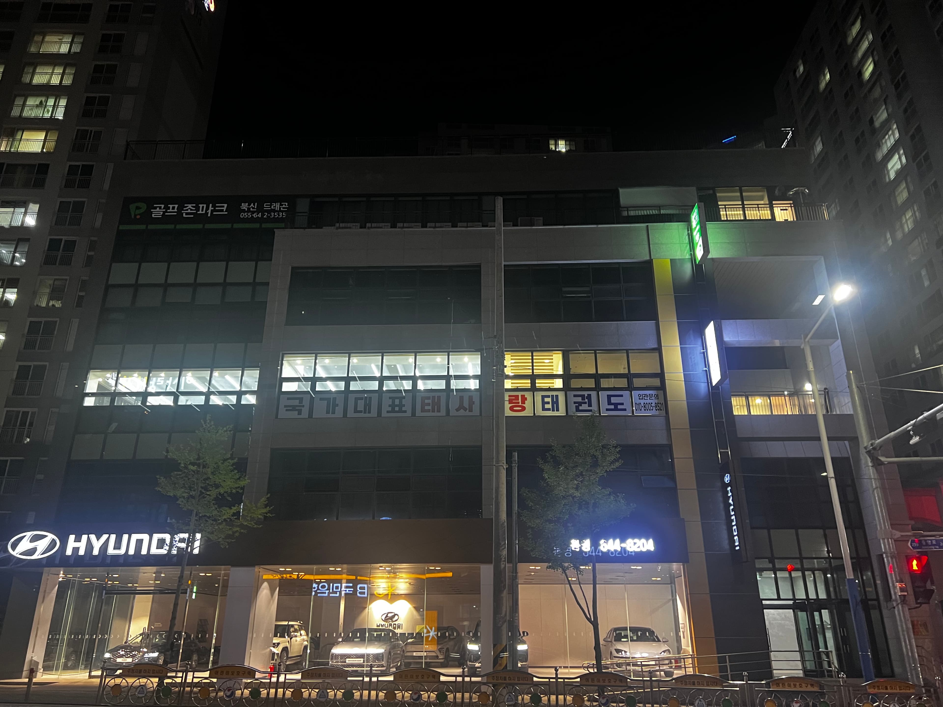 국가대표 태사랑태권도 북신관 사진 6