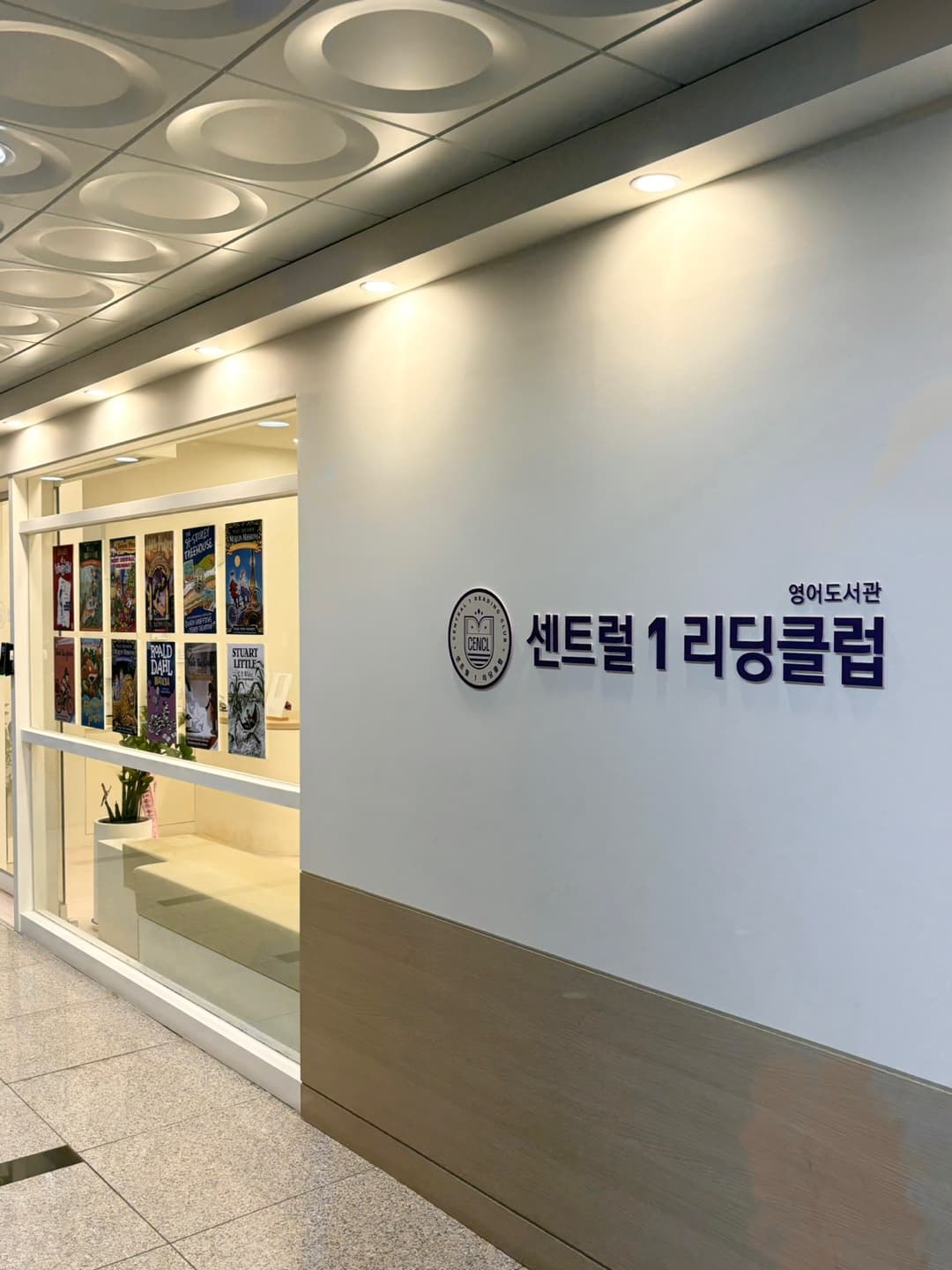 센트럴1리딩클럽 미사망월 캠퍼스 사진 2