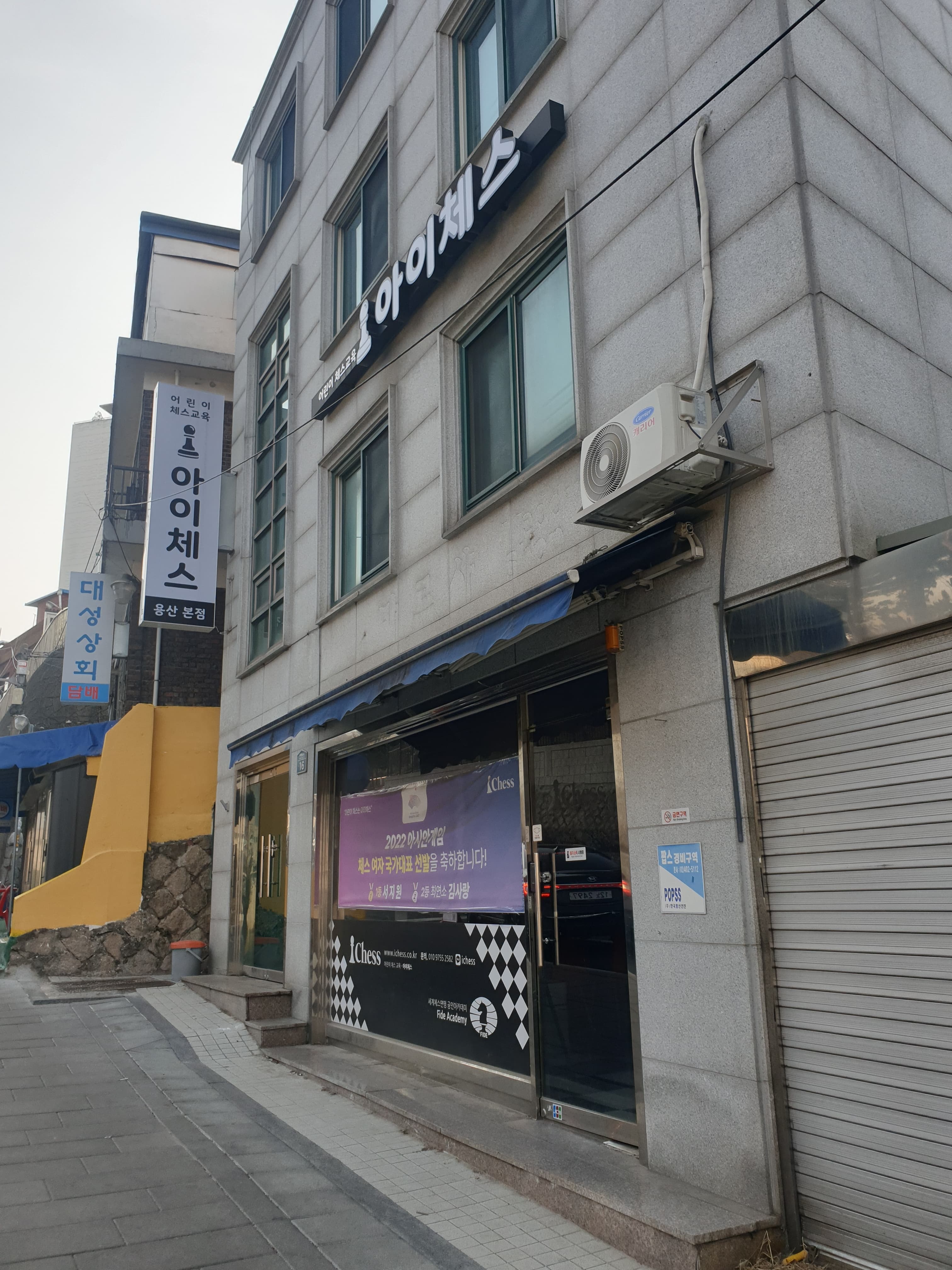 아이체스 용산본점 사진 1