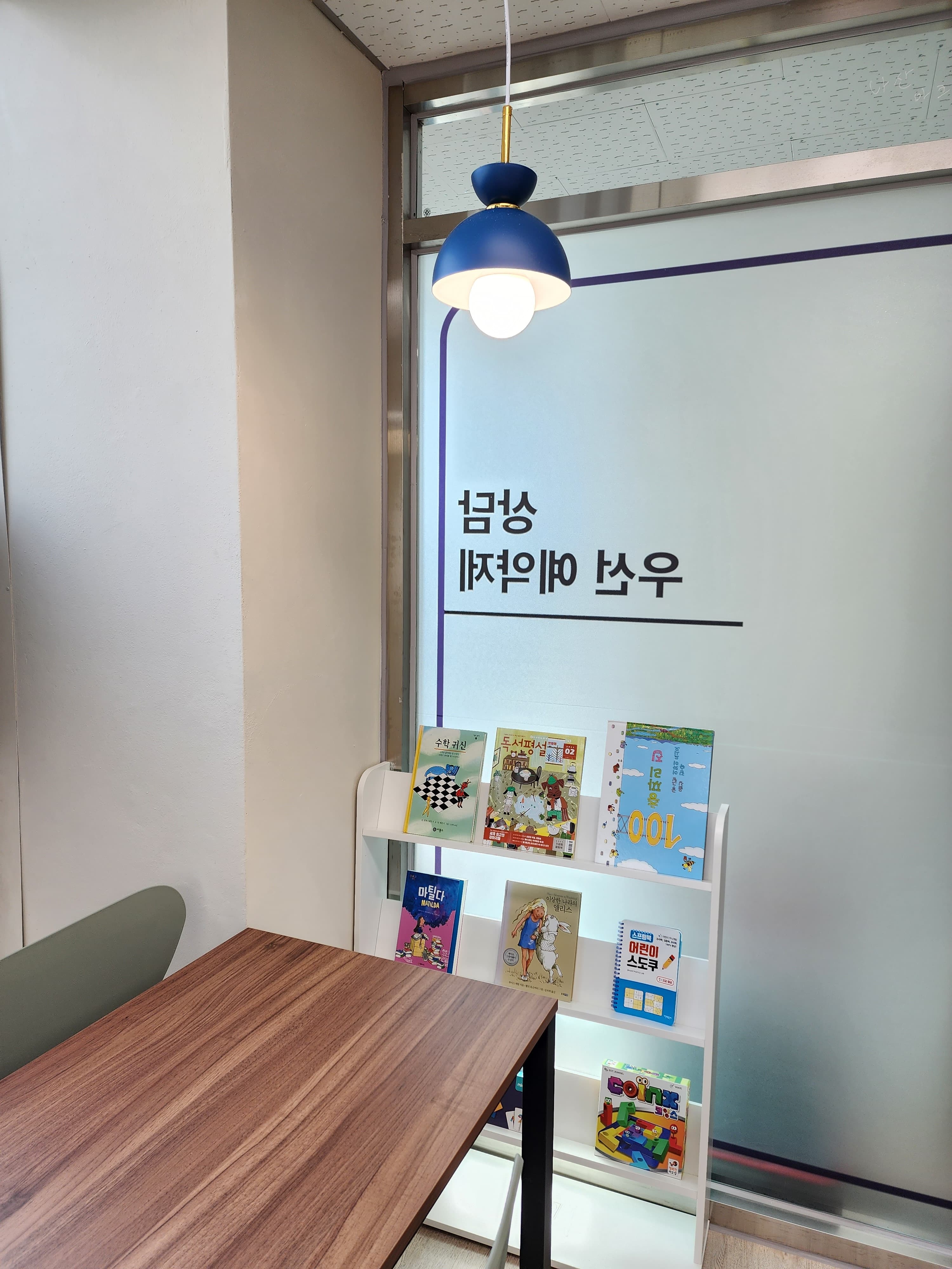 지니 수학교습소 사진 2