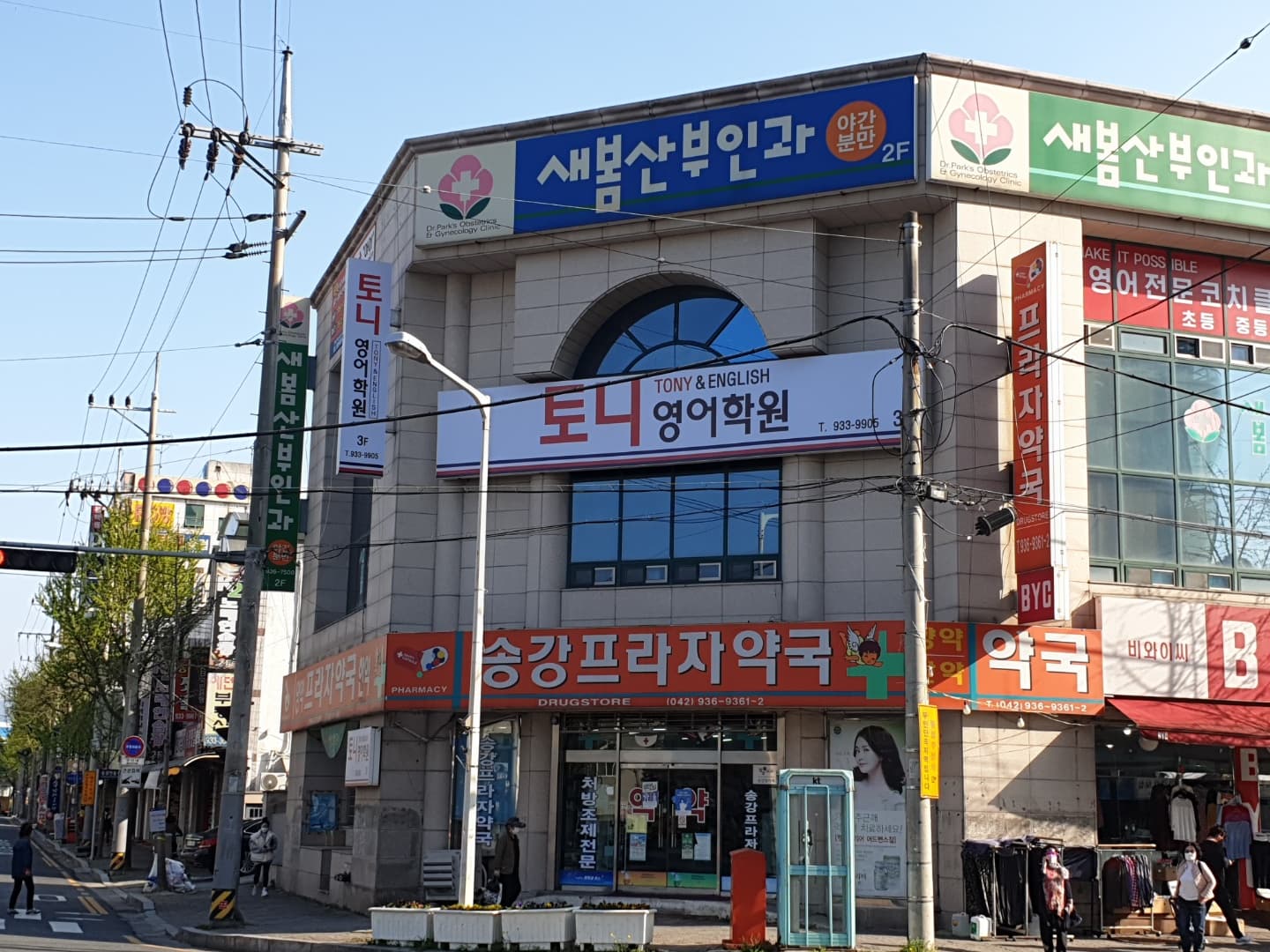 토니 영어학원 사진 5