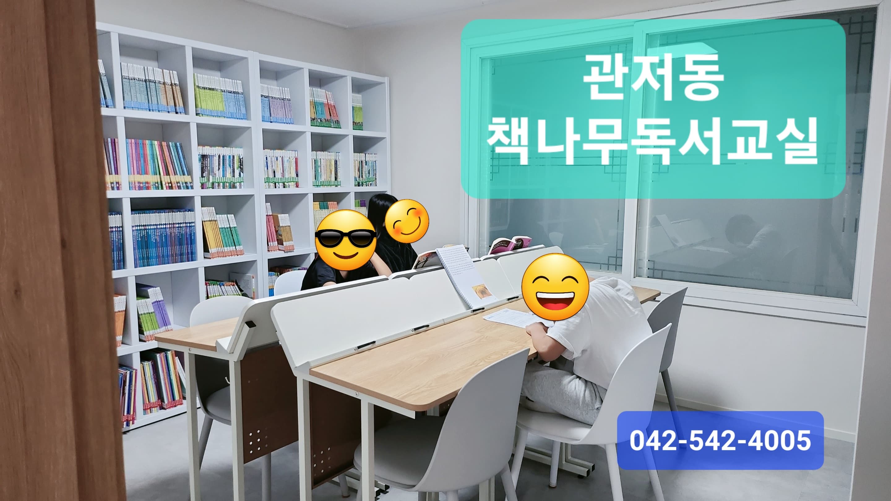 책나무 독서교실 사진 8