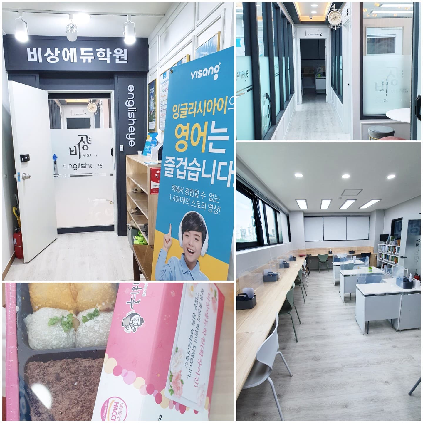 비상에듀 학원 사진 2