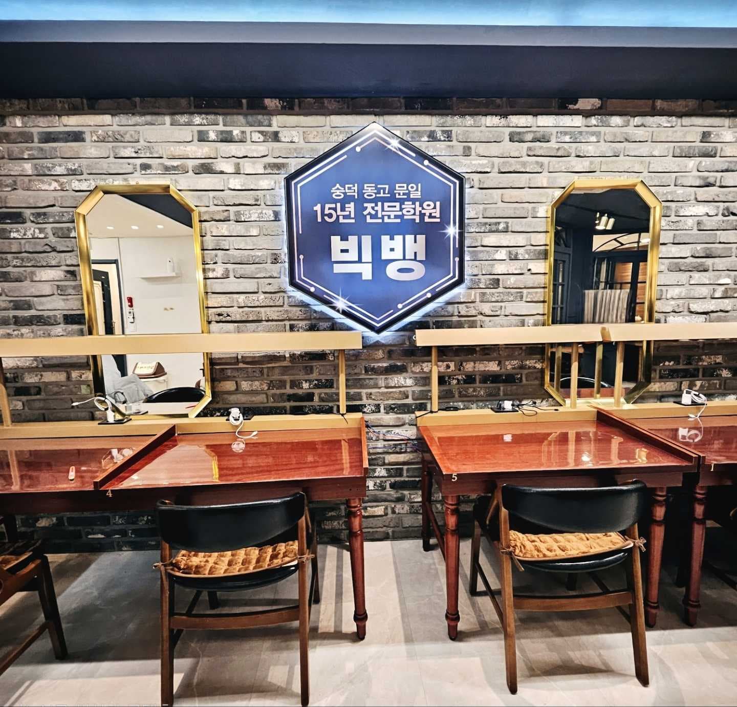 빅뱅 수학학원 13관 사진 10