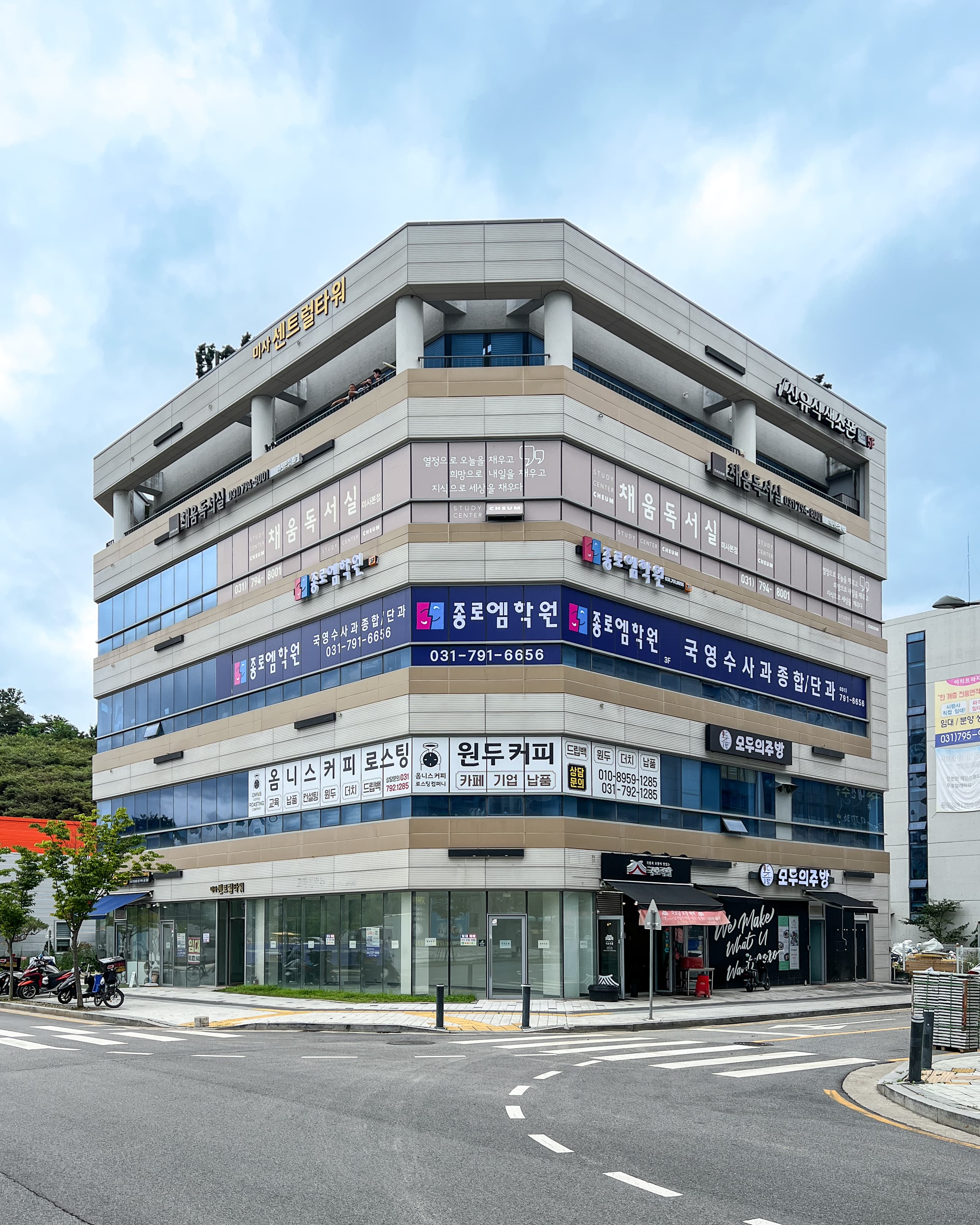 종로엠스쿨 미사학원 사진 7