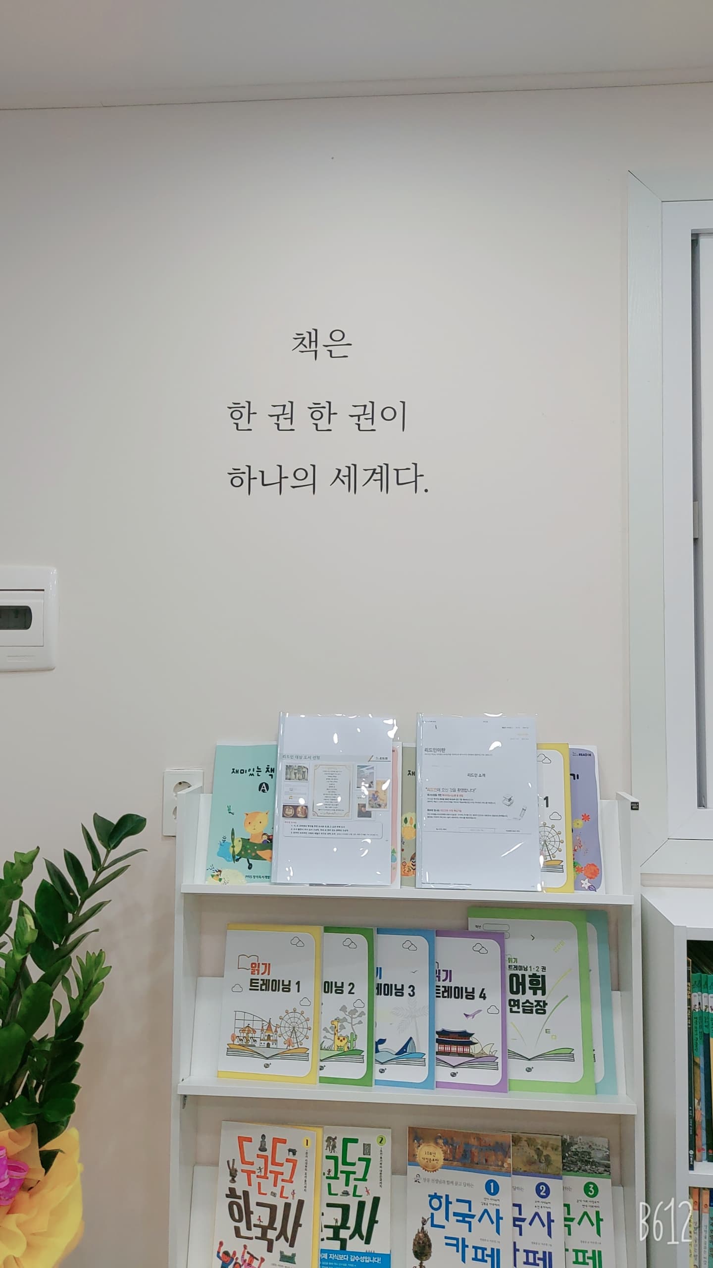 리드인 만촌3동1점 사진 7