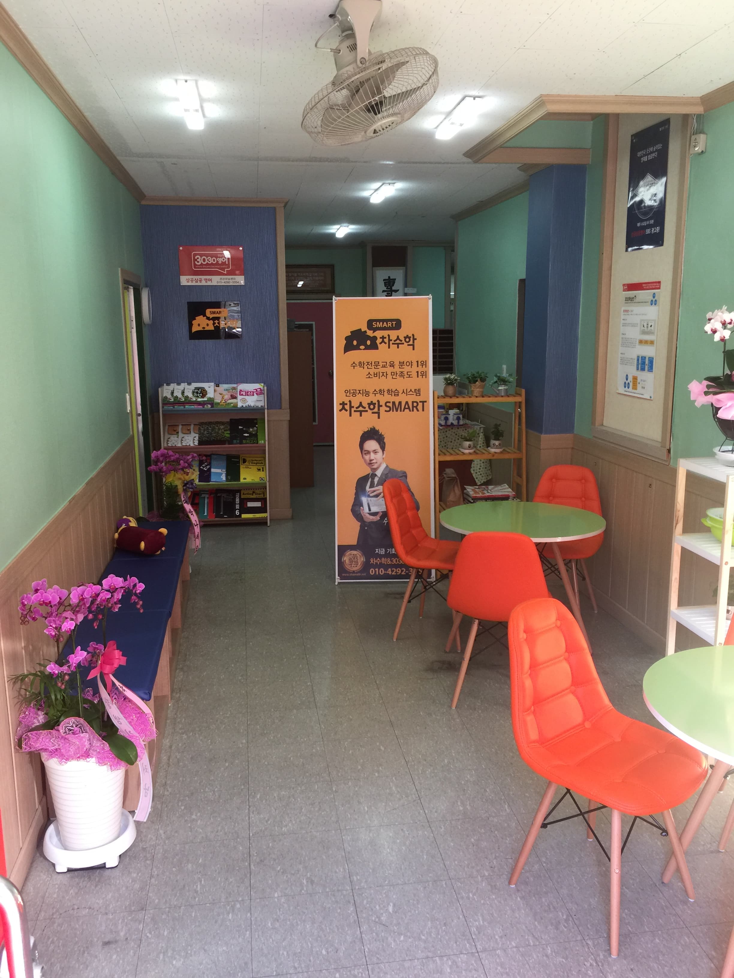 차 수학3030 영어학원 사진 1