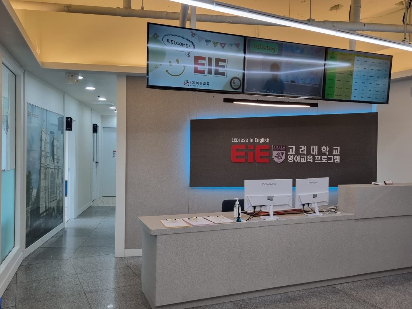 EiE 고려대 어학원 목포용해캠퍼스 사진 5