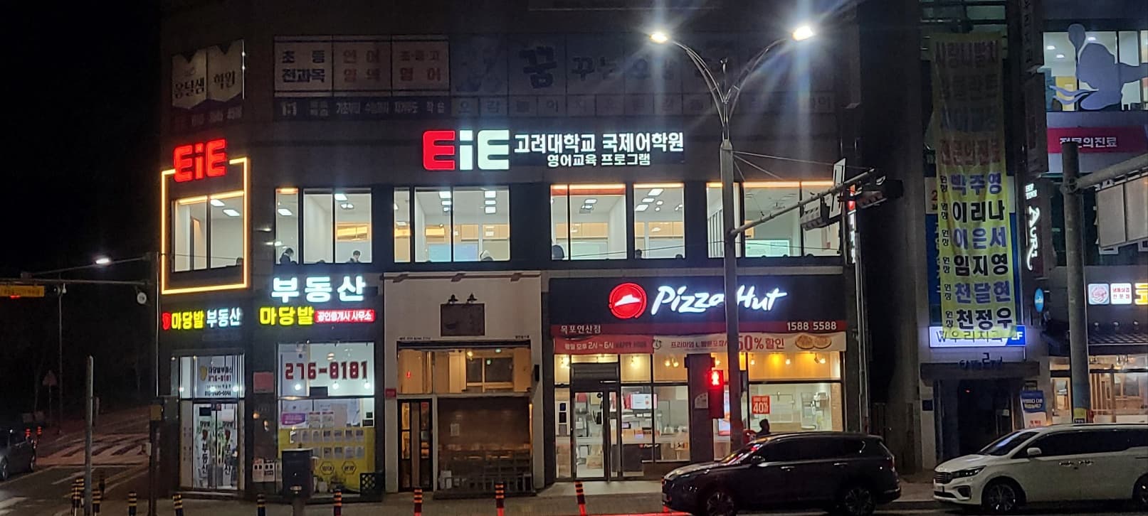EiE 고려대 어학원 목포용해캠퍼스 사진 1
