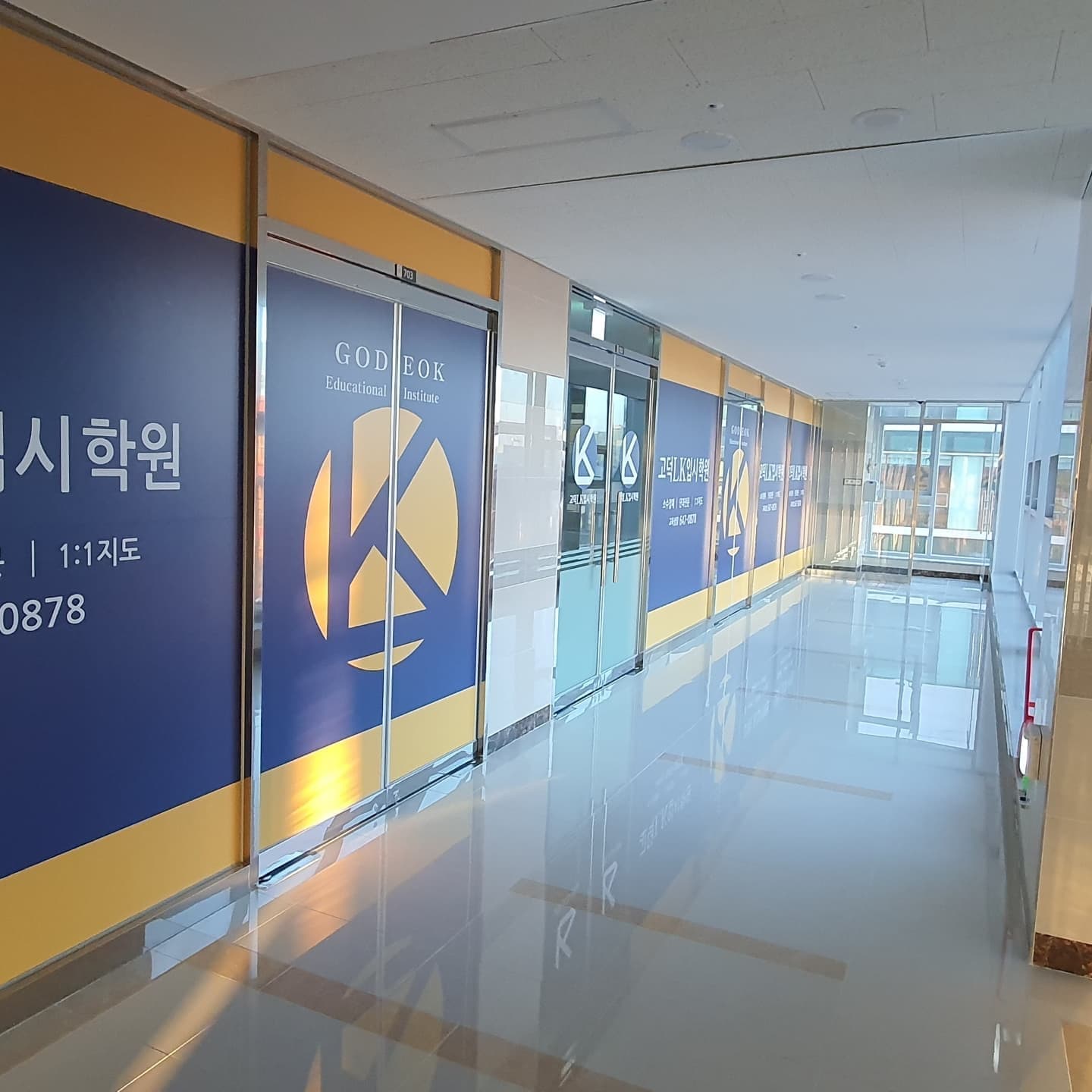 고덕 LK 입시학원 사진 2