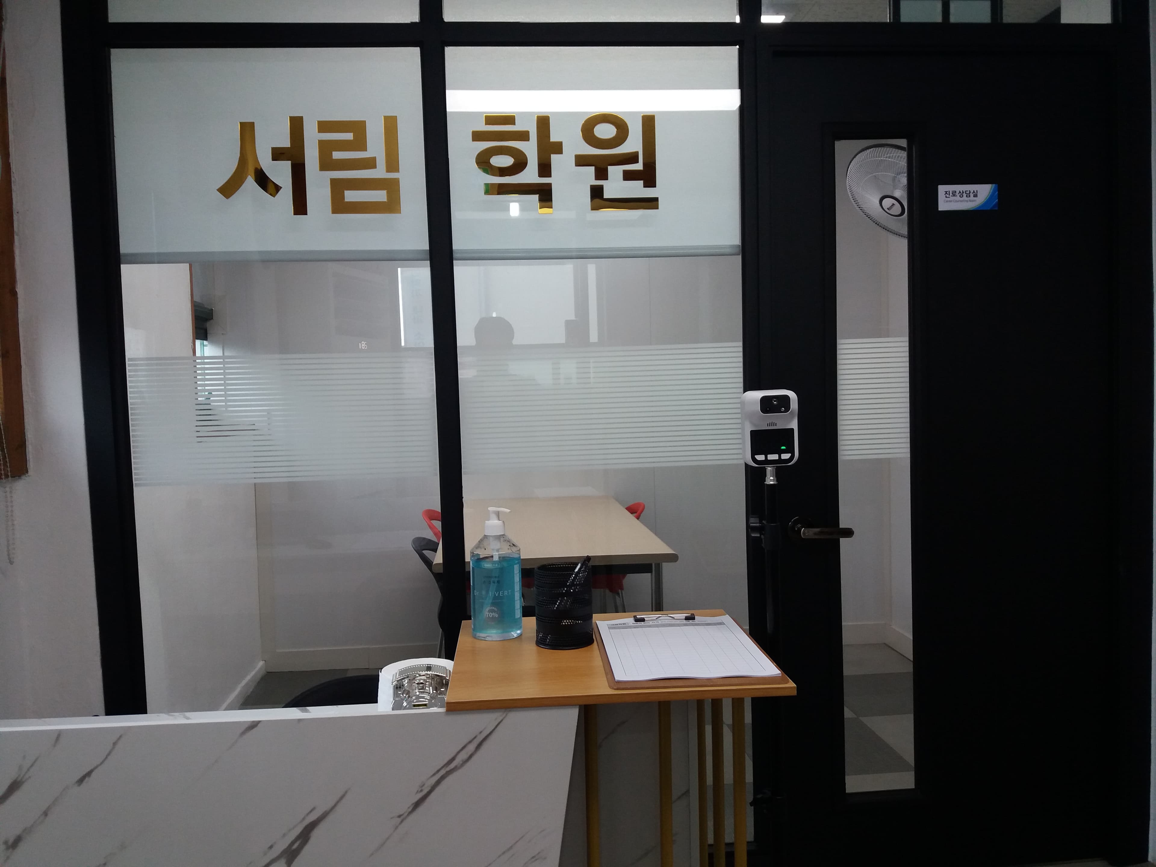 서림 학원 사진 3
