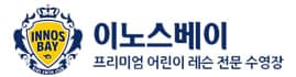 이노스베이 아폴론관 사진 1