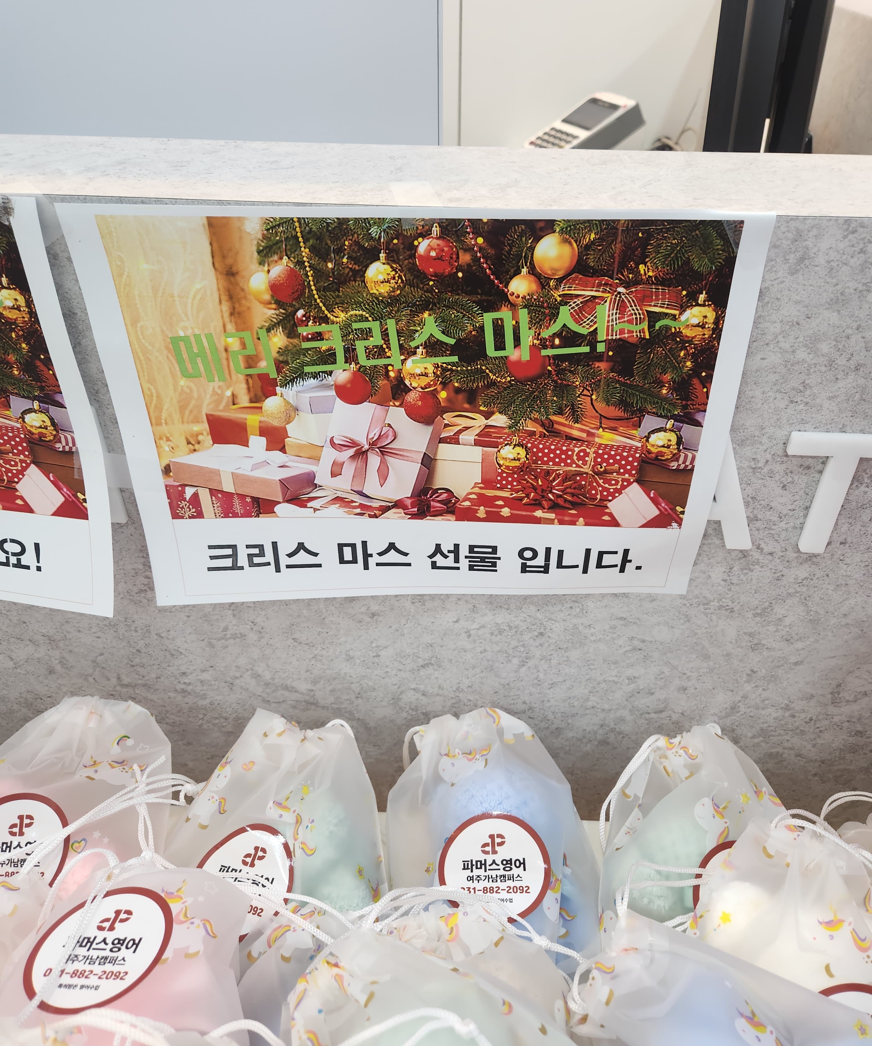 파머스 어학원 가남캠퍼스 사진 6