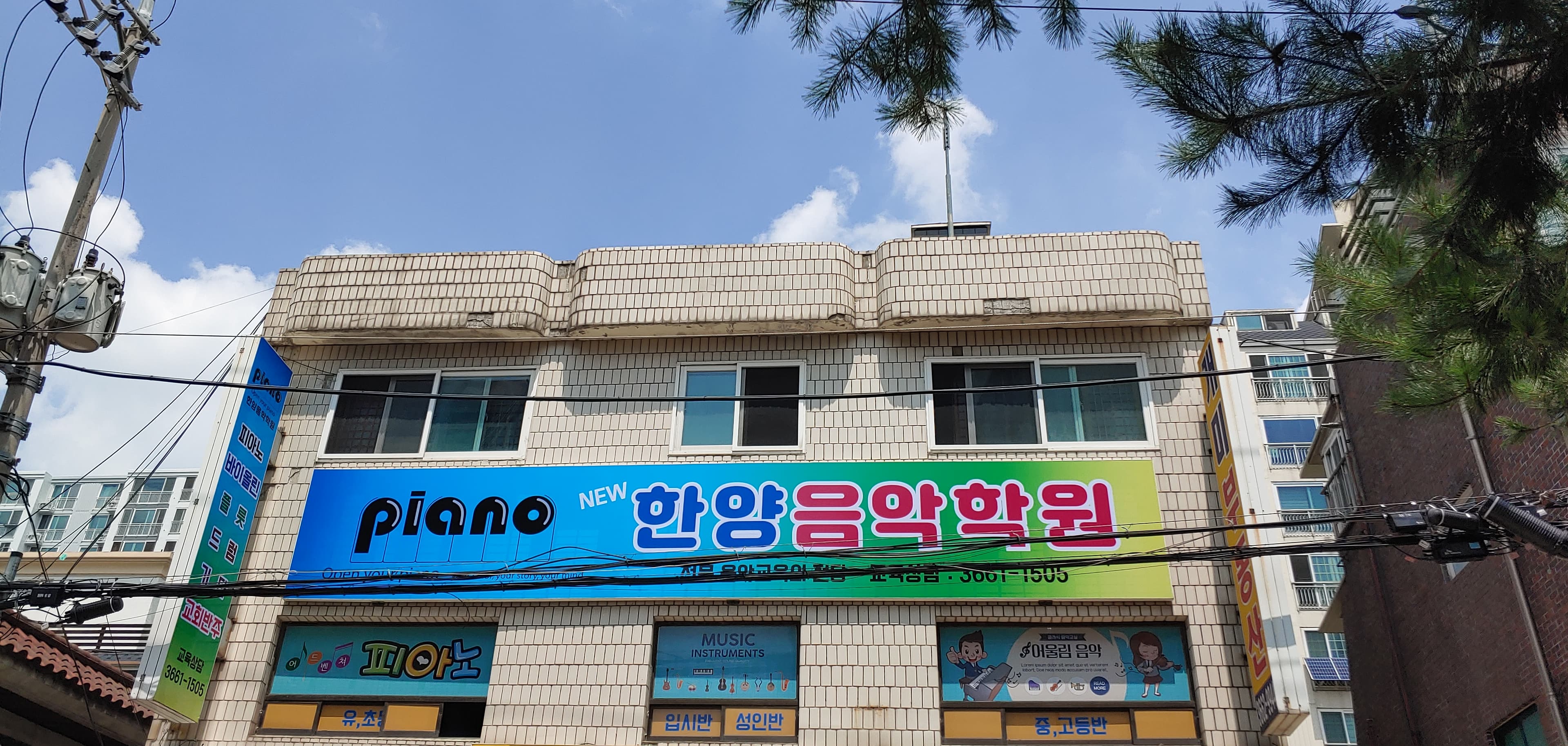 뉴한양 음악학원 사진 6