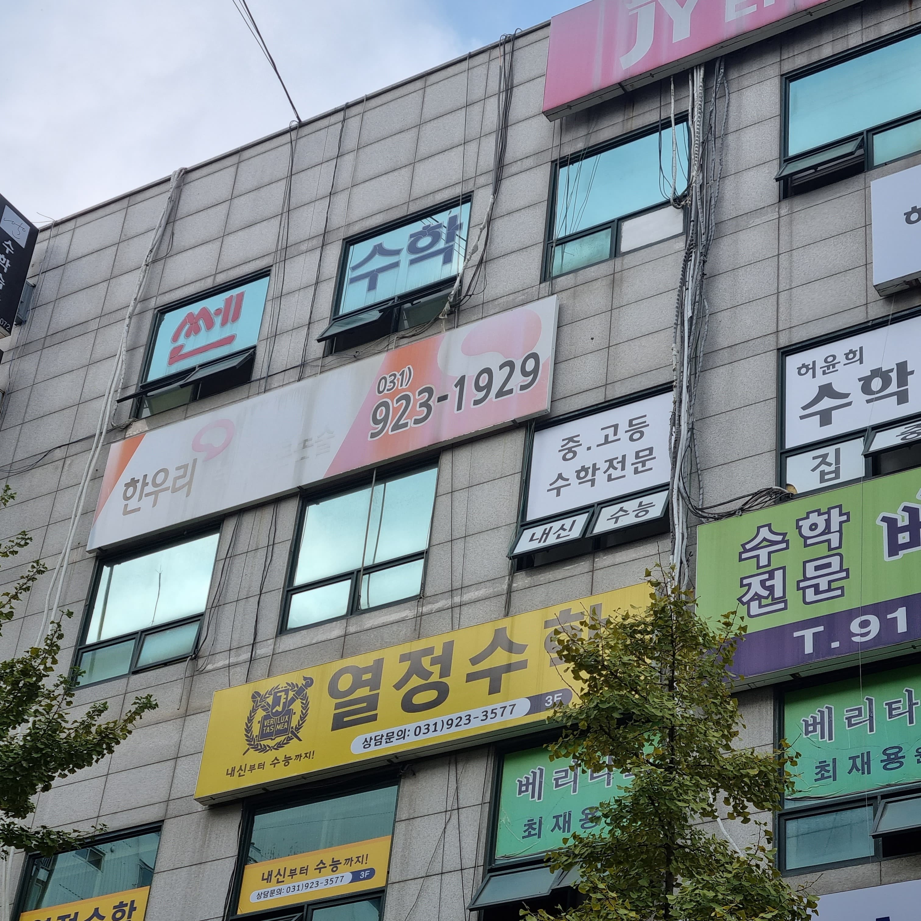 한우리독서토론논술 학원 일산서구지부 사진 4