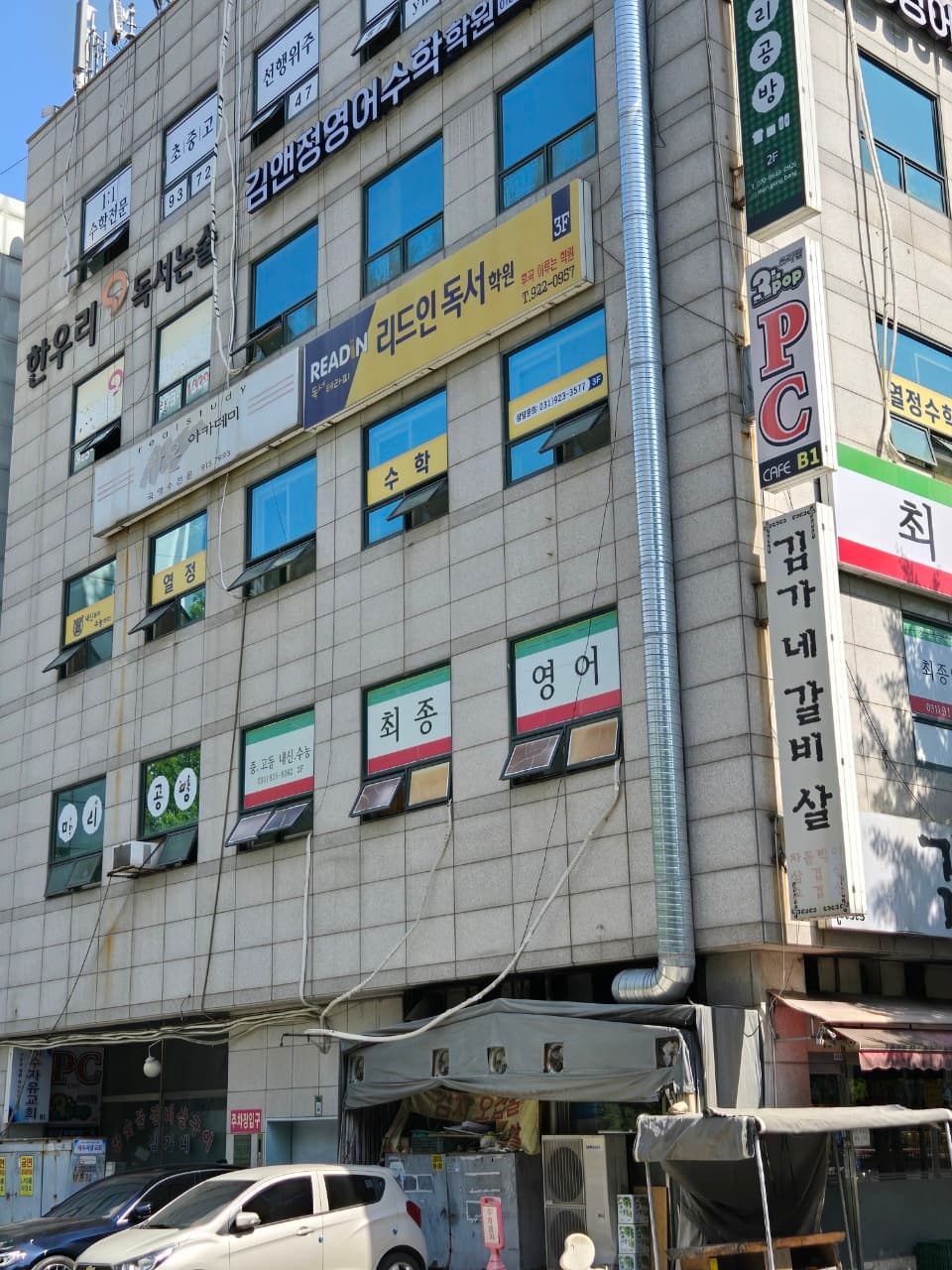 한우리독서토론논술 학원 일산서구지부 사진 2