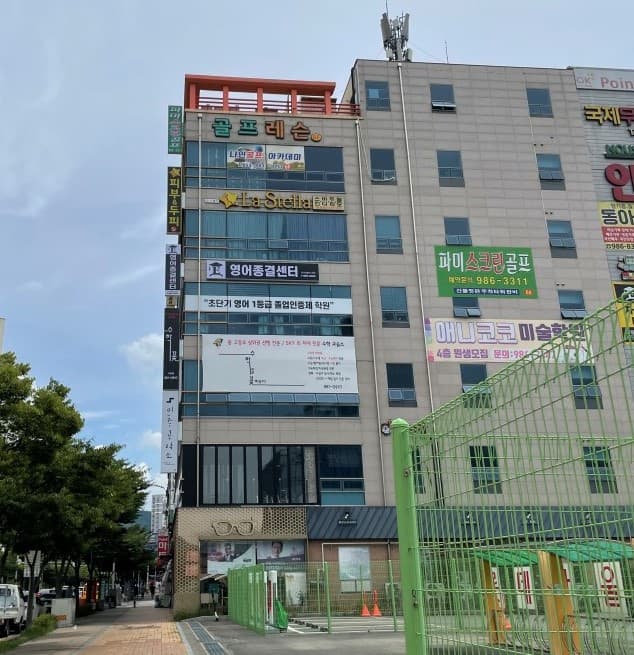 영어종결센터 이시아폴리스 학원 사진 1
