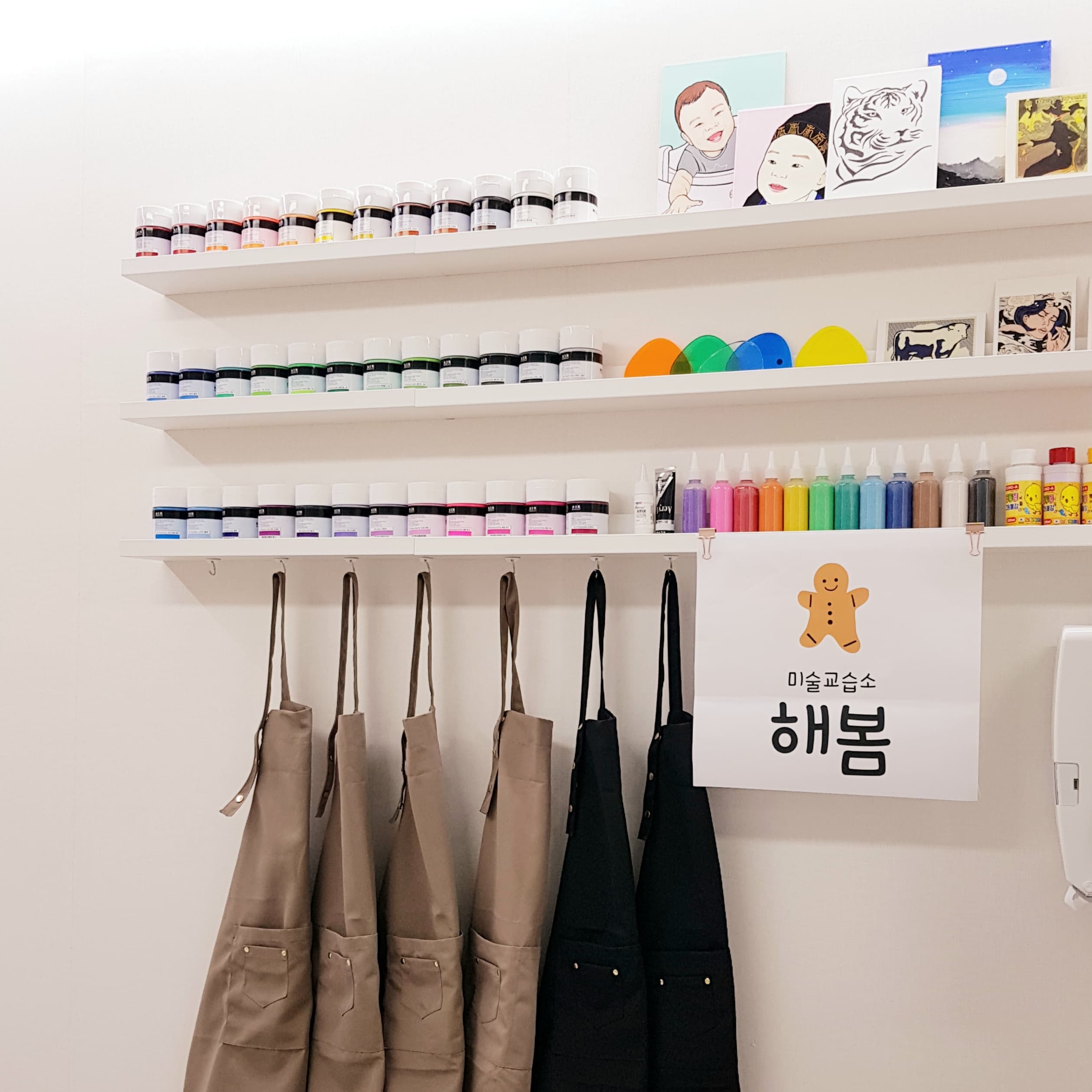 해봄 미술학원 사진 1