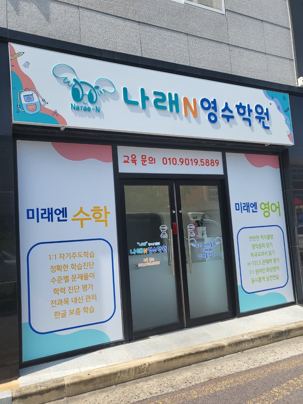 미래엔 영어 리드학원 사진 4