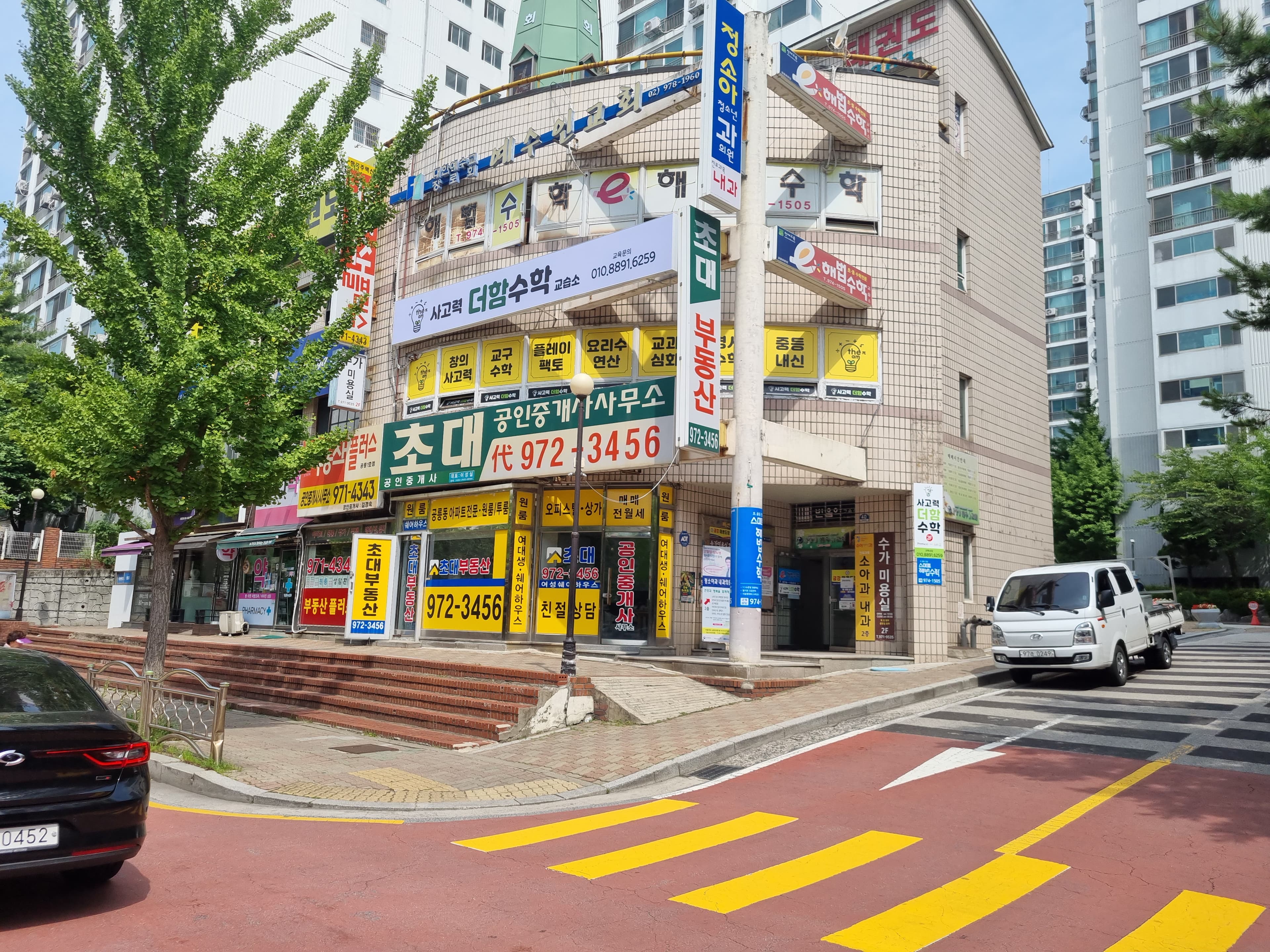 사고력더함 수학교습소 사진 1