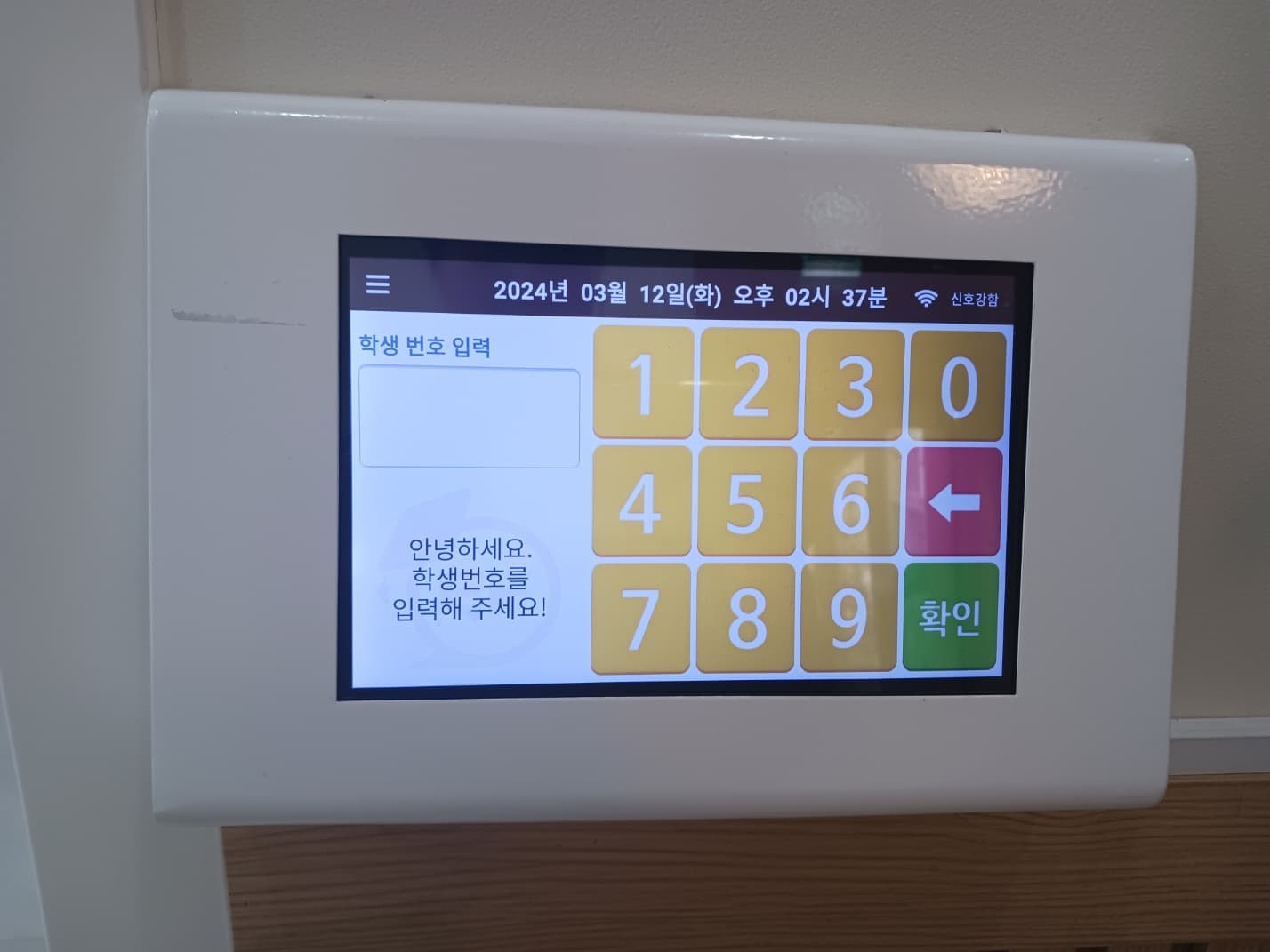 아이숲 음악학원 사진 8