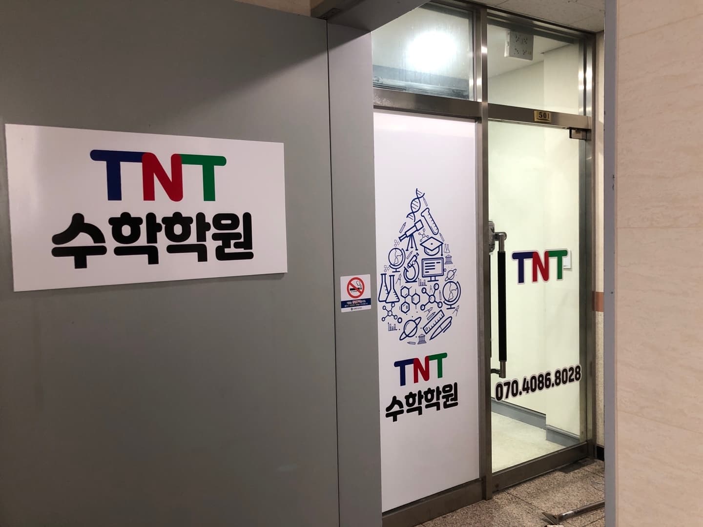 TNT 수학과학학원 사진 2