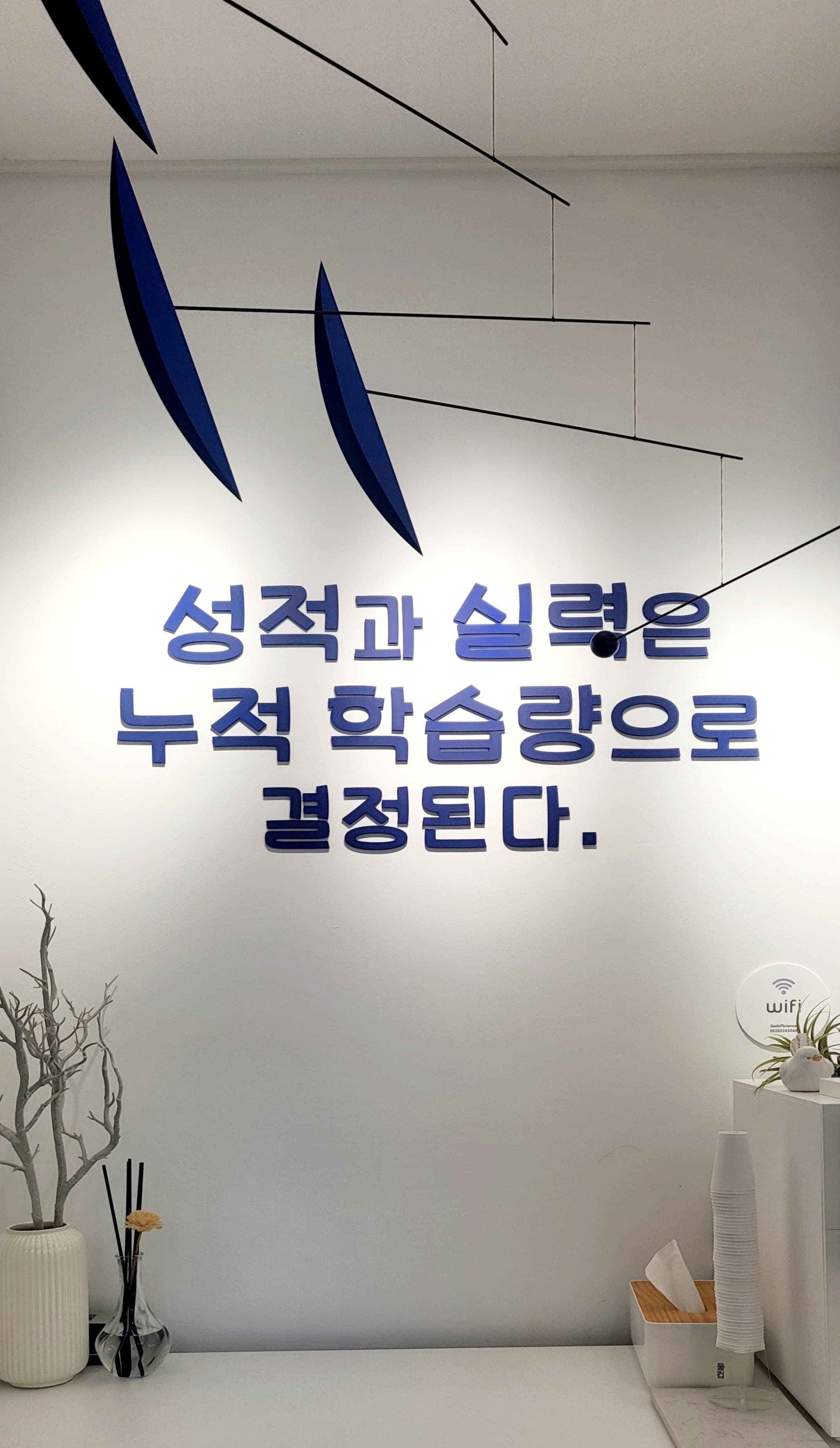 수학의신과학의신 2관학원 사진 2