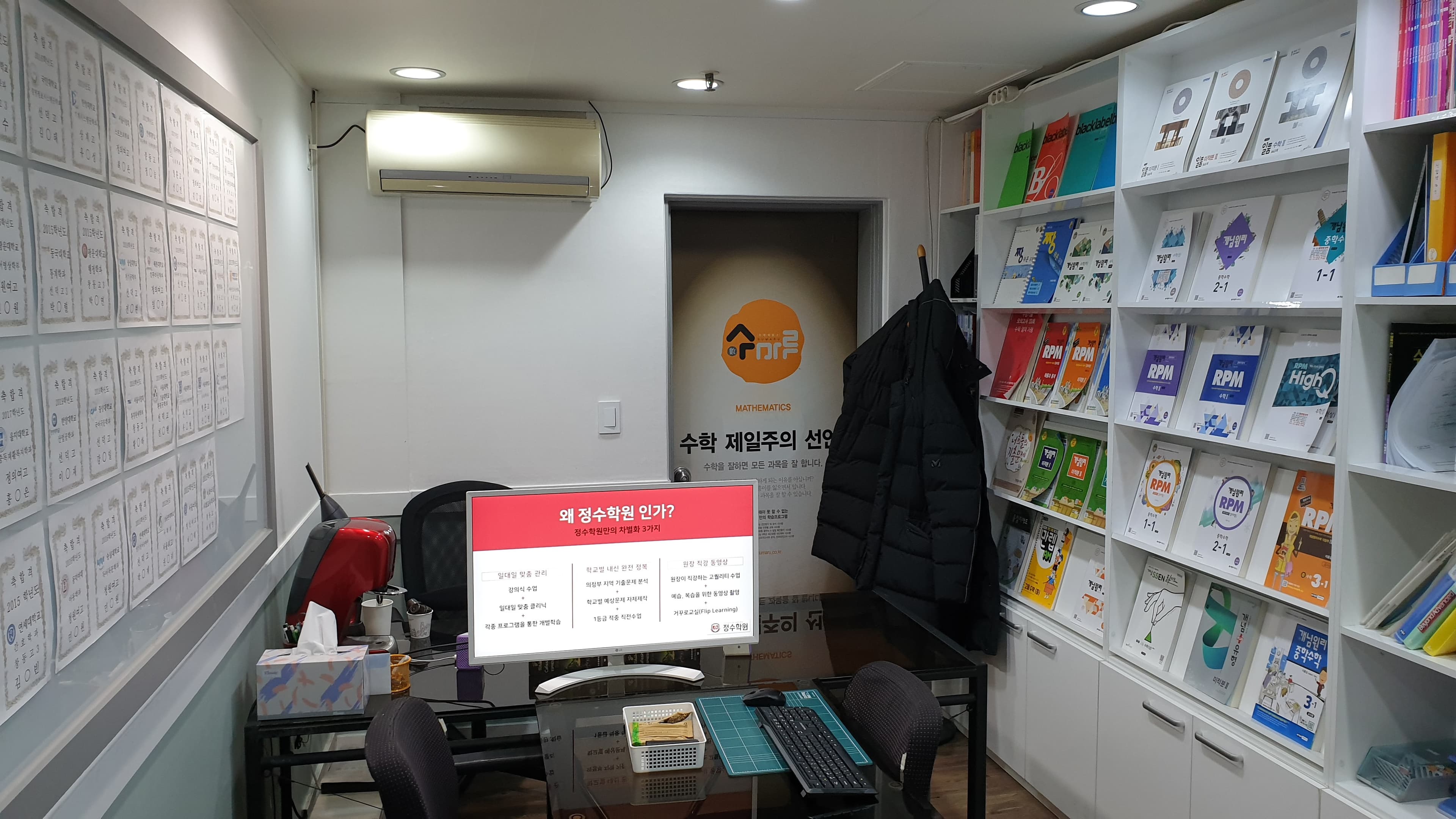 정수 학원 사진 3