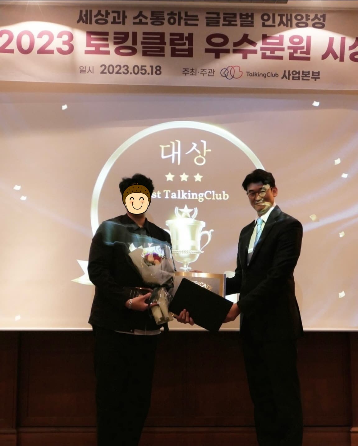 이보영의토킹클럽 진주금산어학원 사진 3