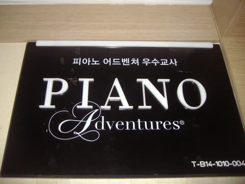 이화콘체르토 음악학원 사진 2